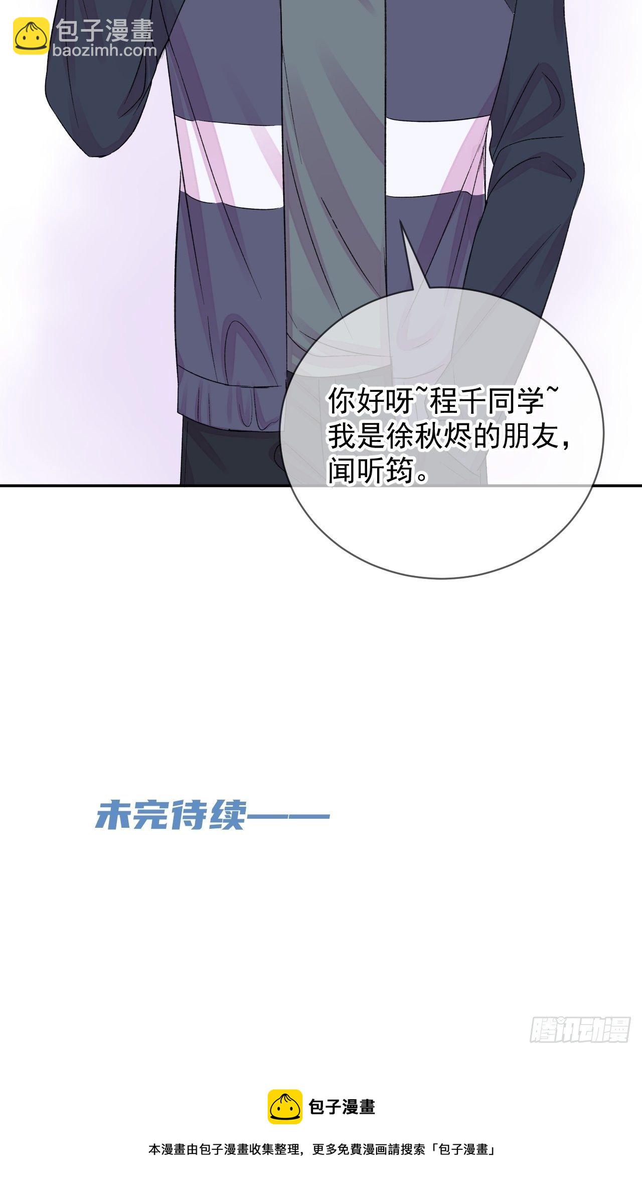 《欢迎回来》 ​​​​-第15话