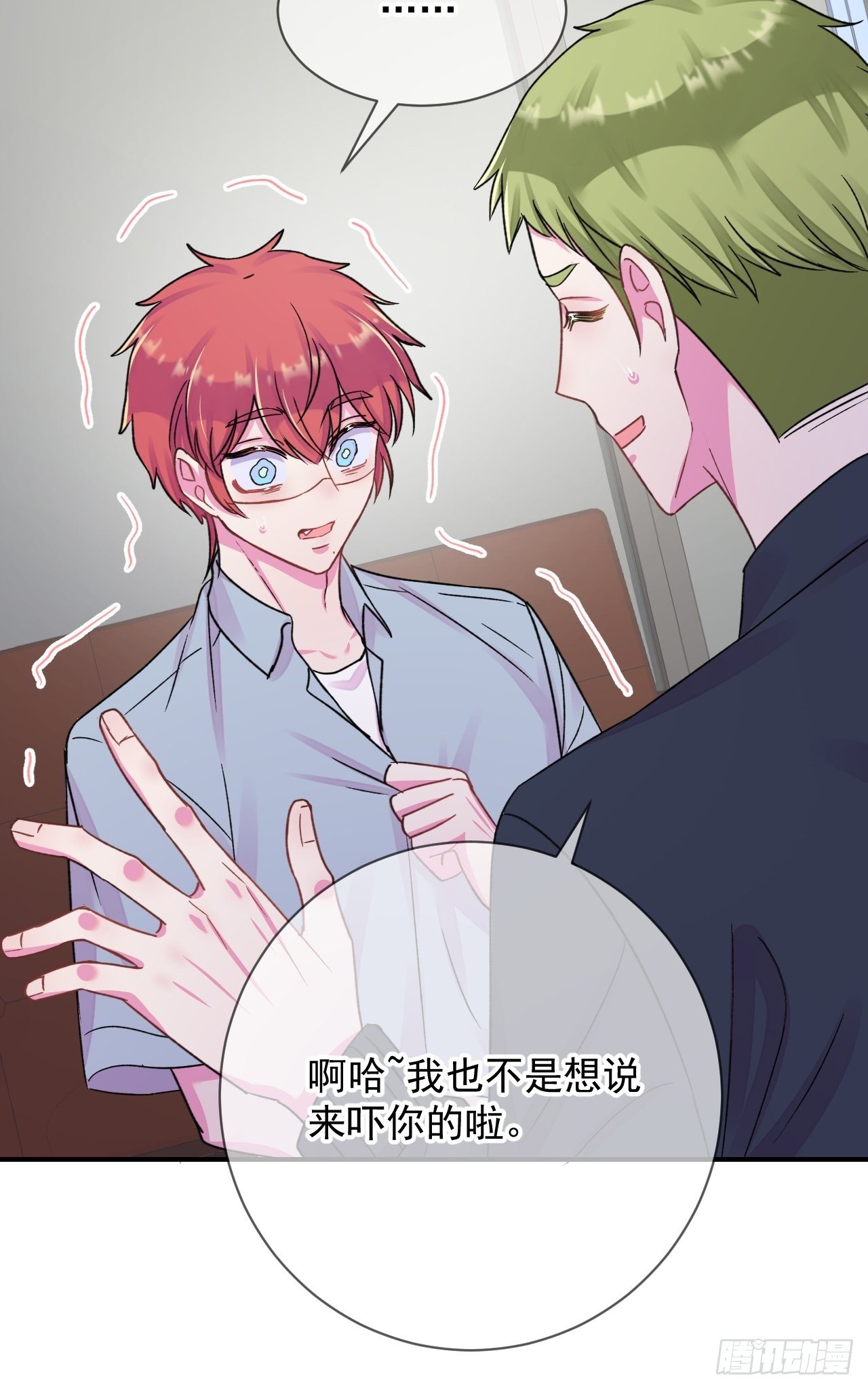 《简单题》(1/2)-第17话