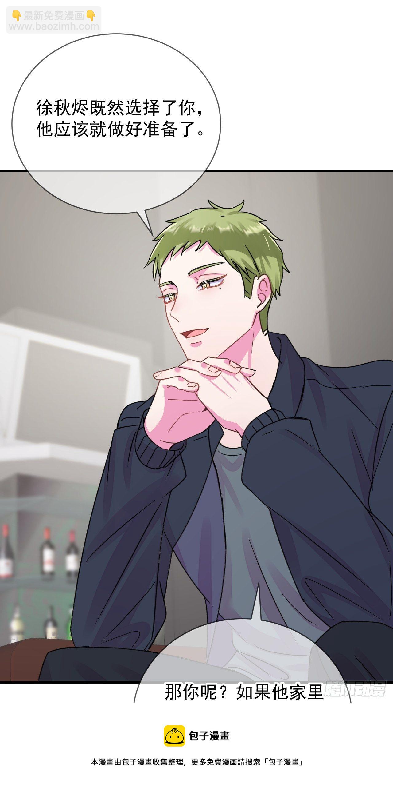 《简单题》(1/2)-第17话