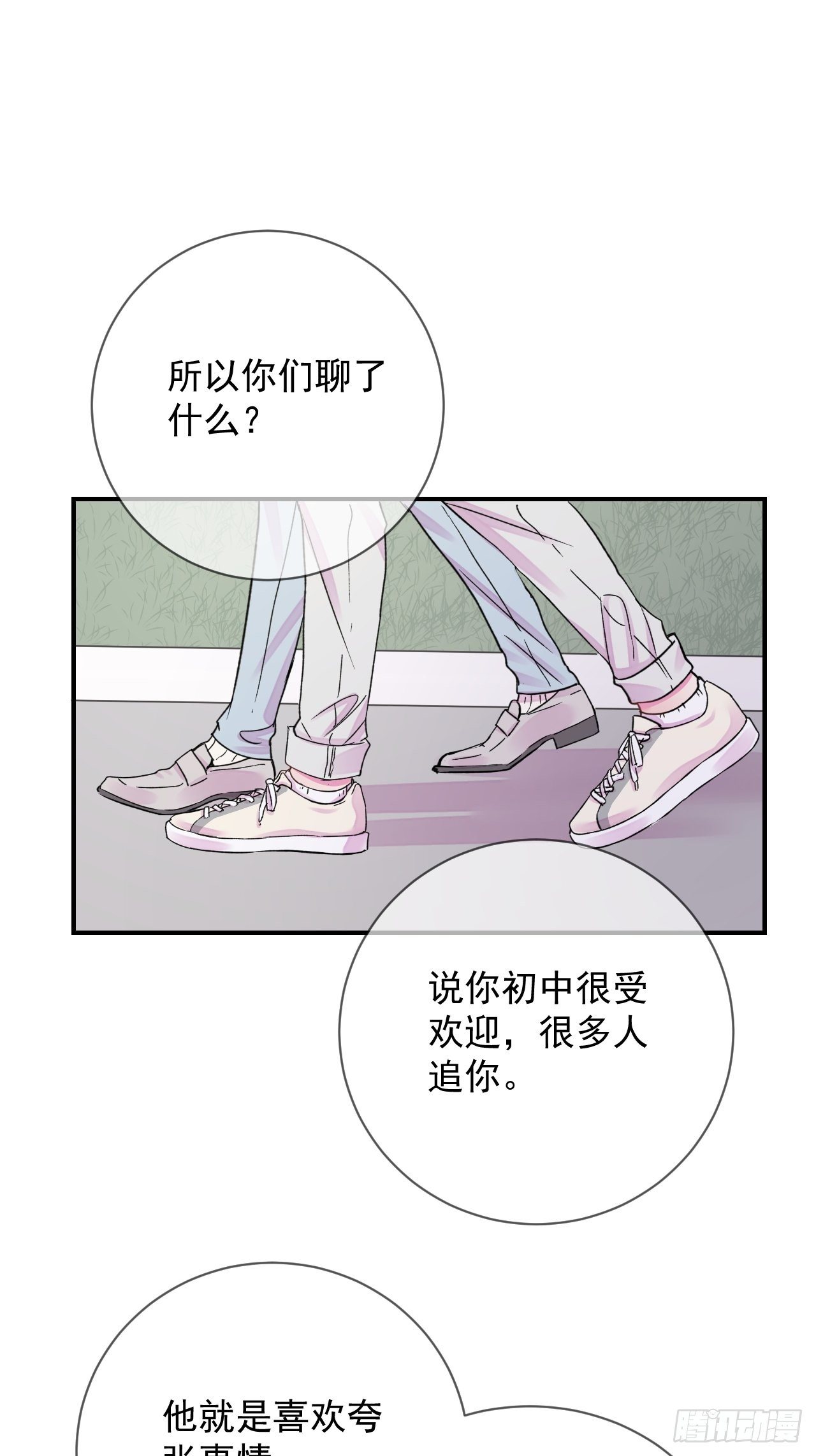 《简单题》(1/2)-第17话