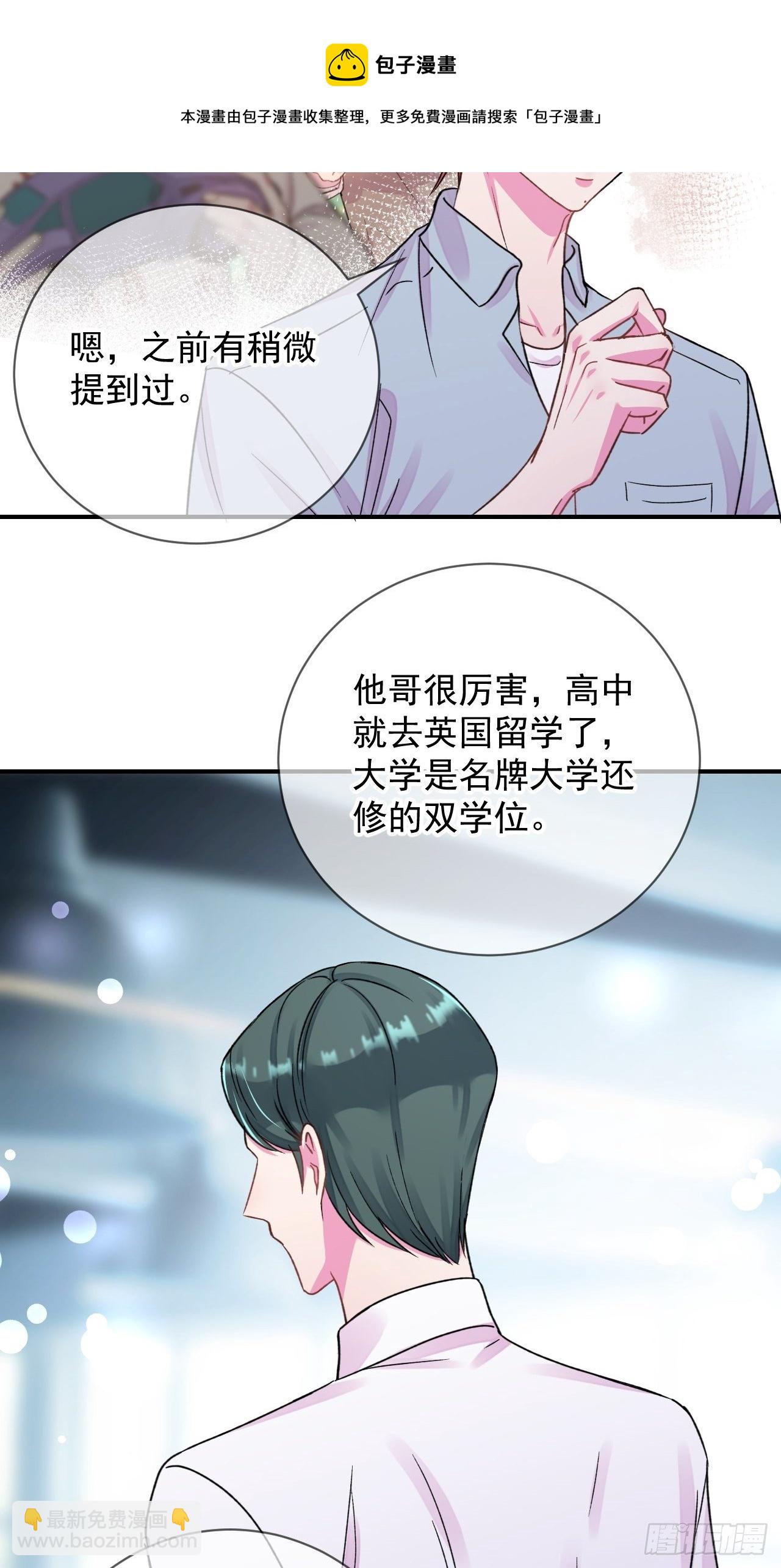 《简单题》(1/2)-第17话