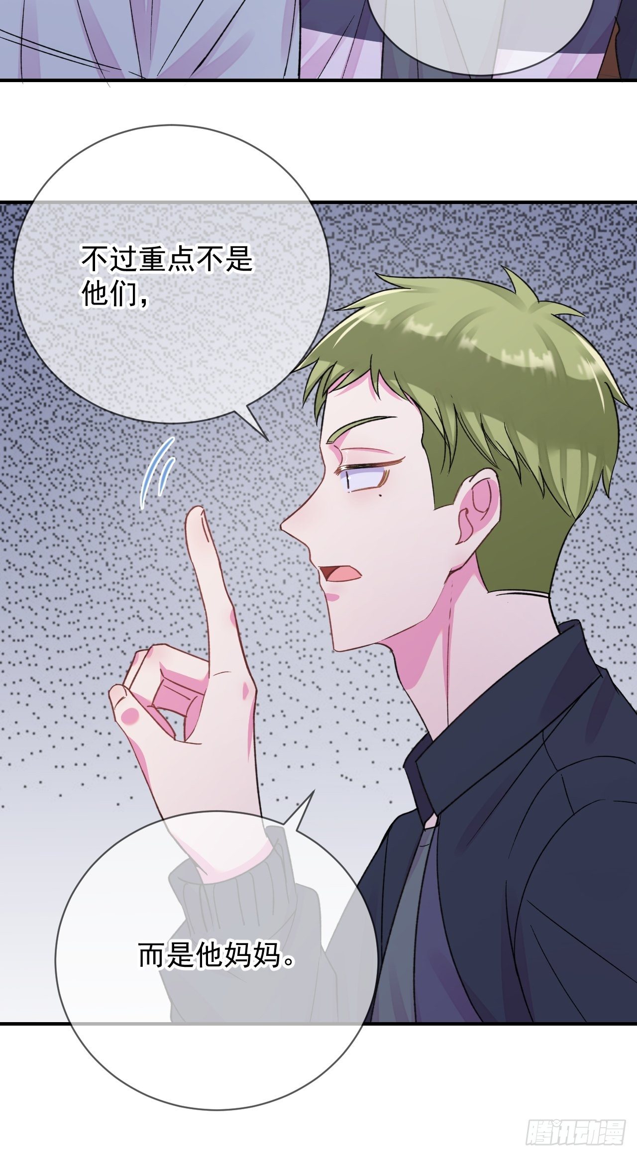 《简单题》(1/2)-第17话