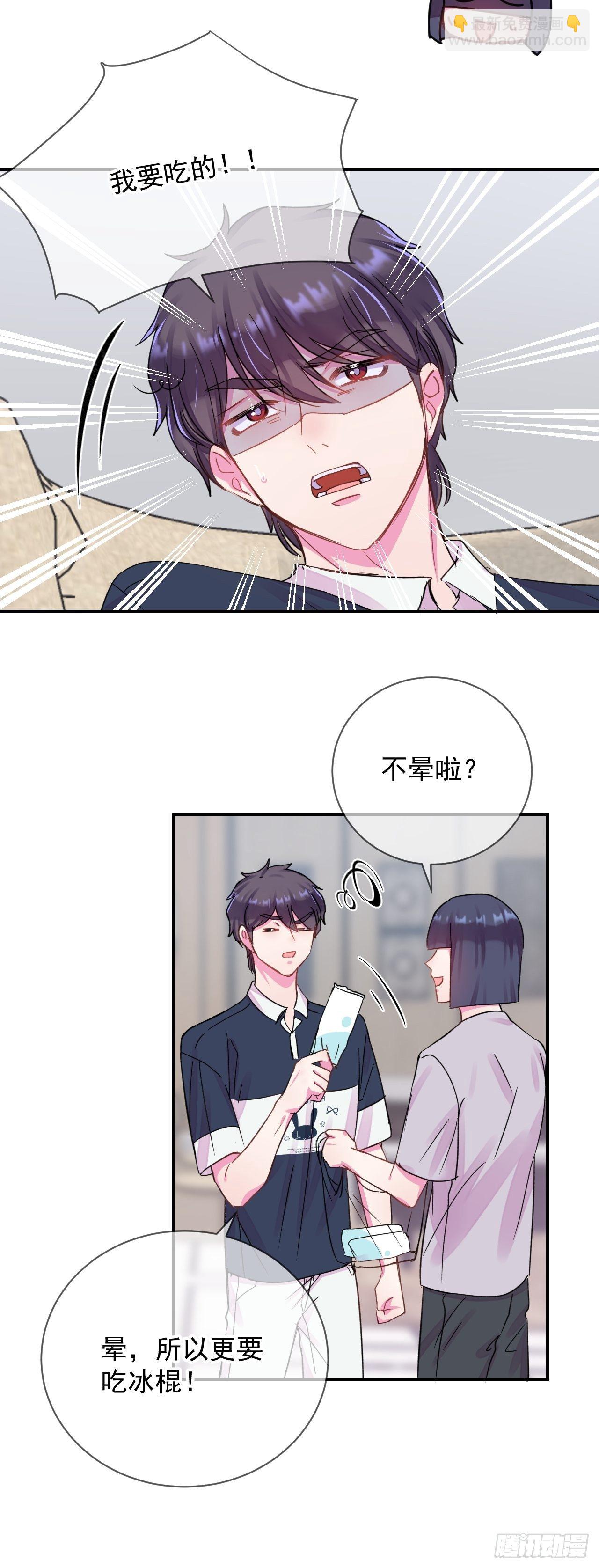 《夏日来临》-第19话