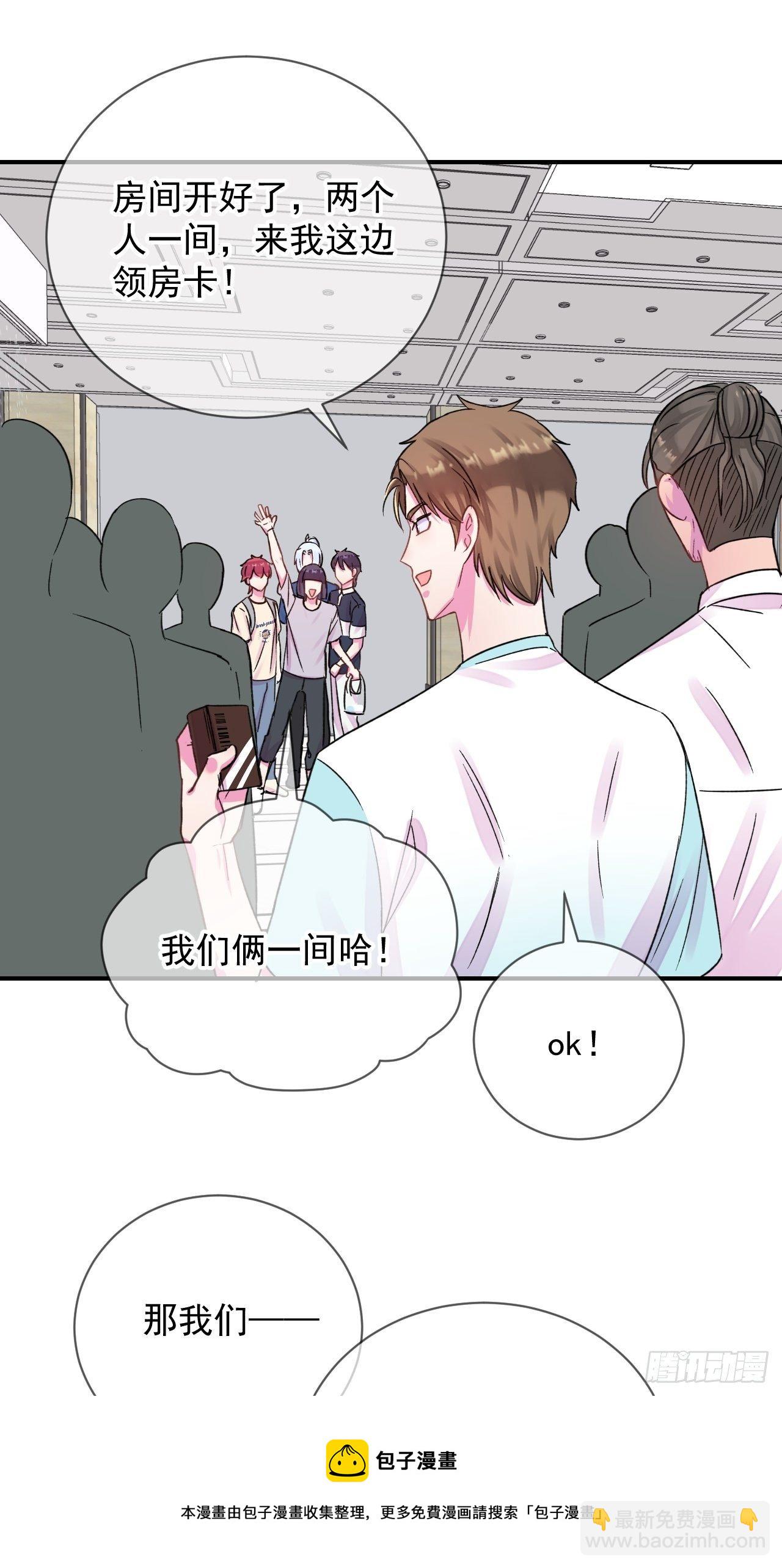 《夏日来临》-第19话