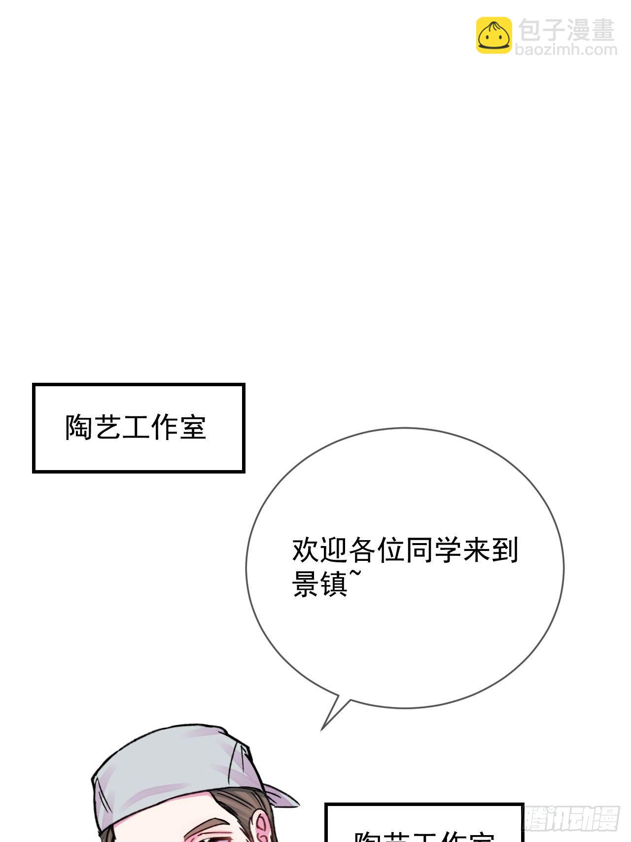 《夏日来临》-第19话