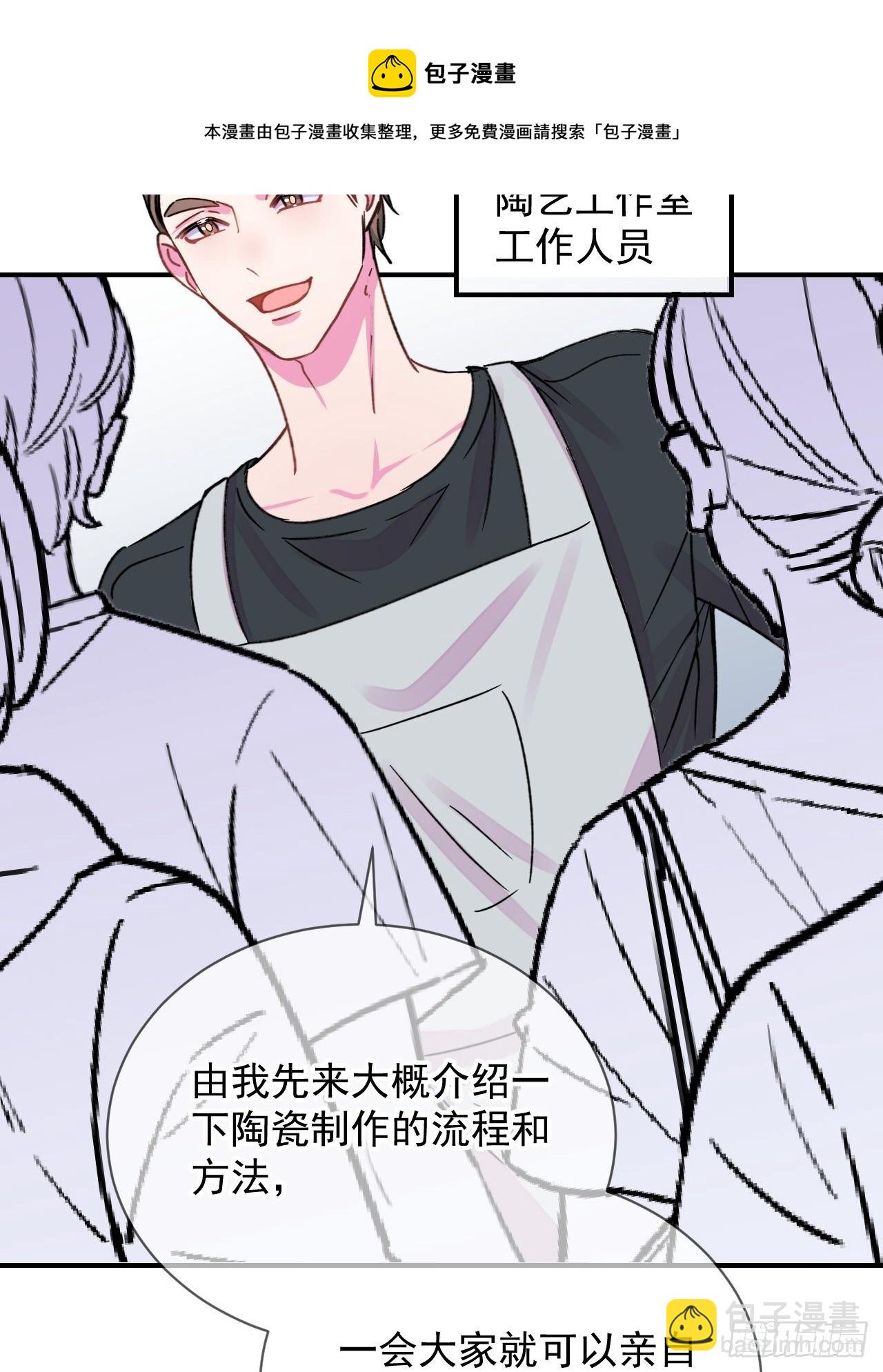 《夏日来临》-第19话