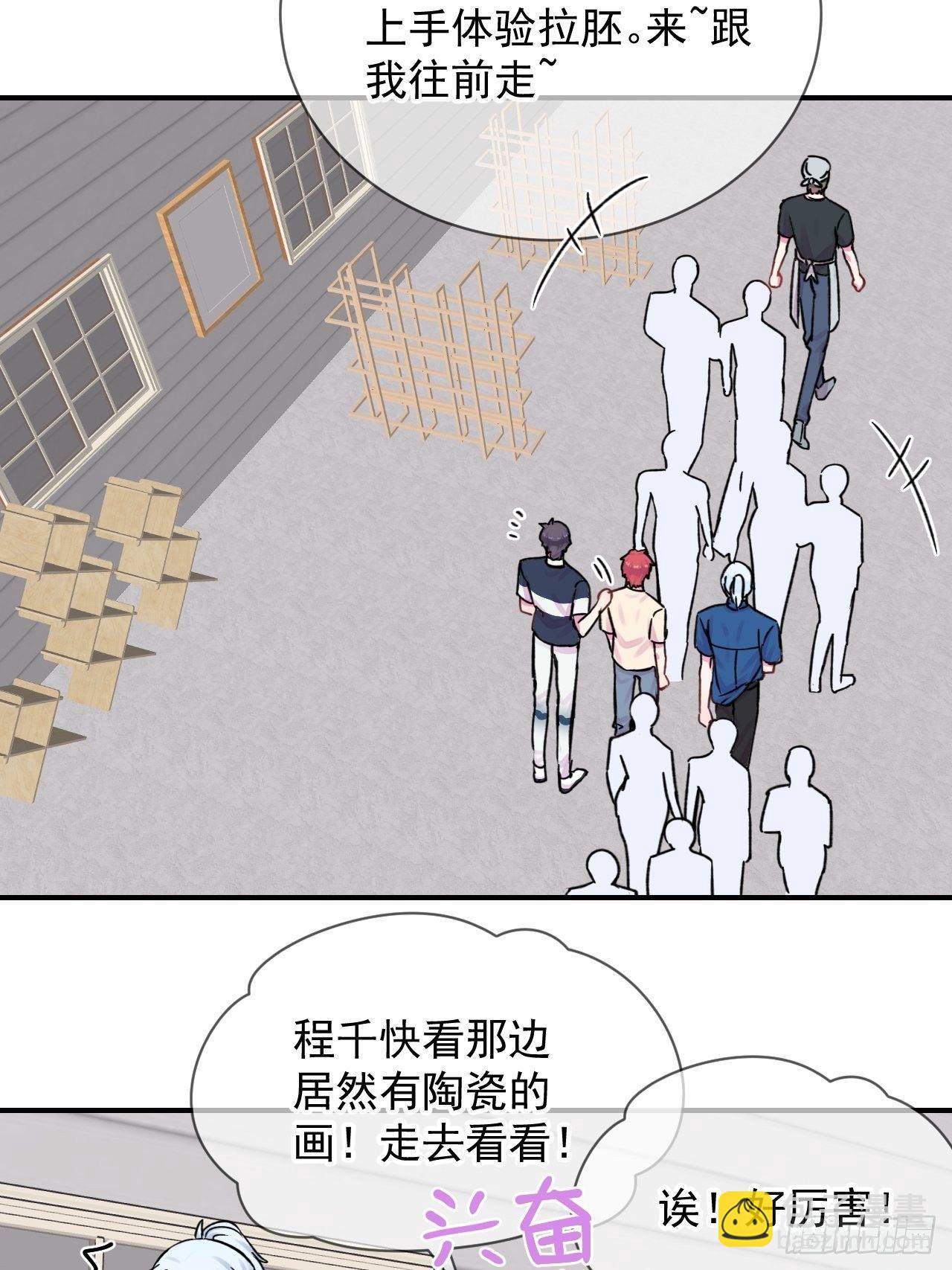 《夏日来临》-第19话