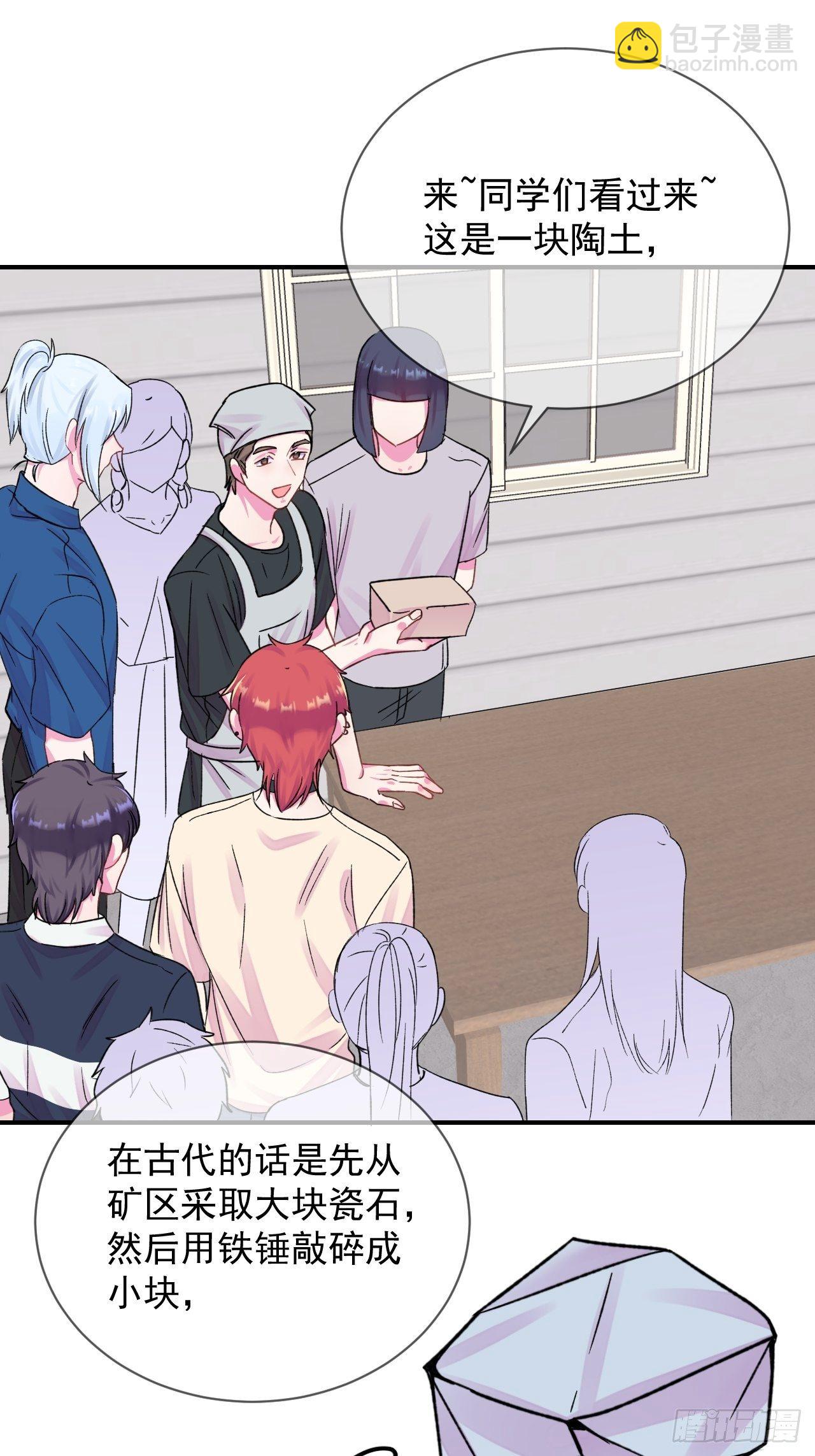 《夏日来临》-第19话