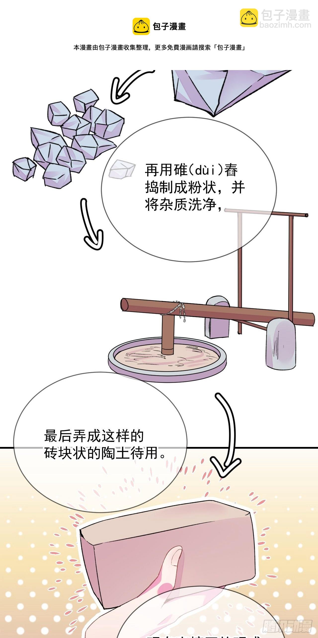 給我畫筆！ - 《夏日來臨》 - 5