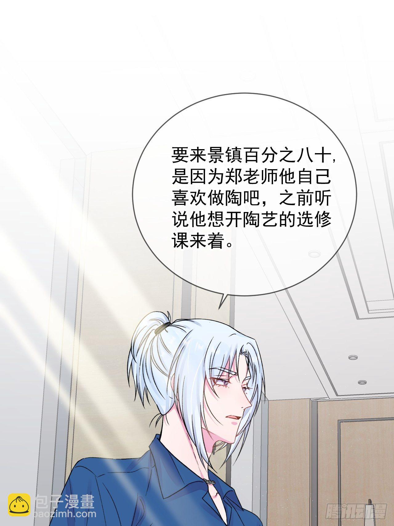 《夏日来临》-第19话