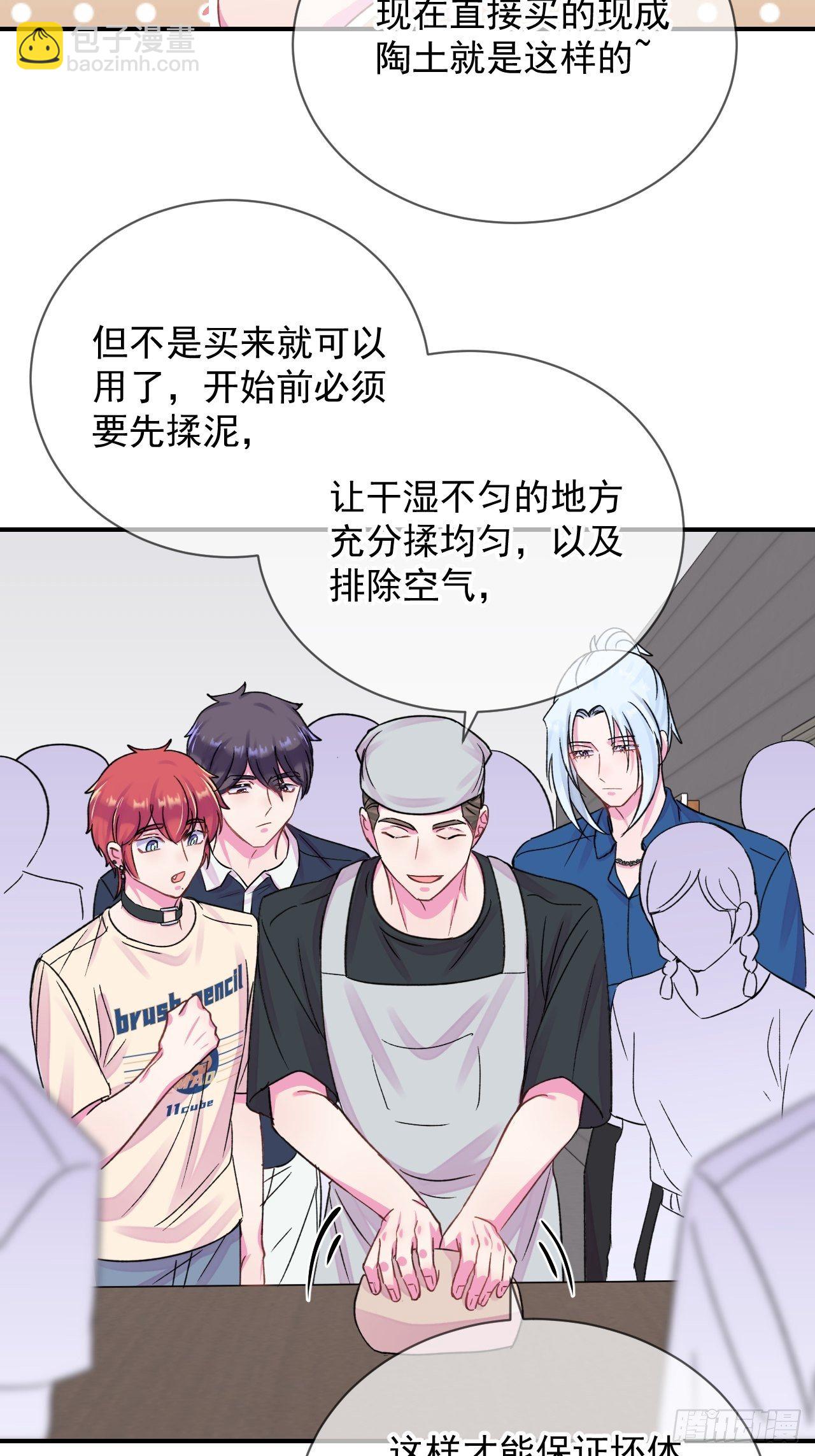 《夏日来临》-第19话