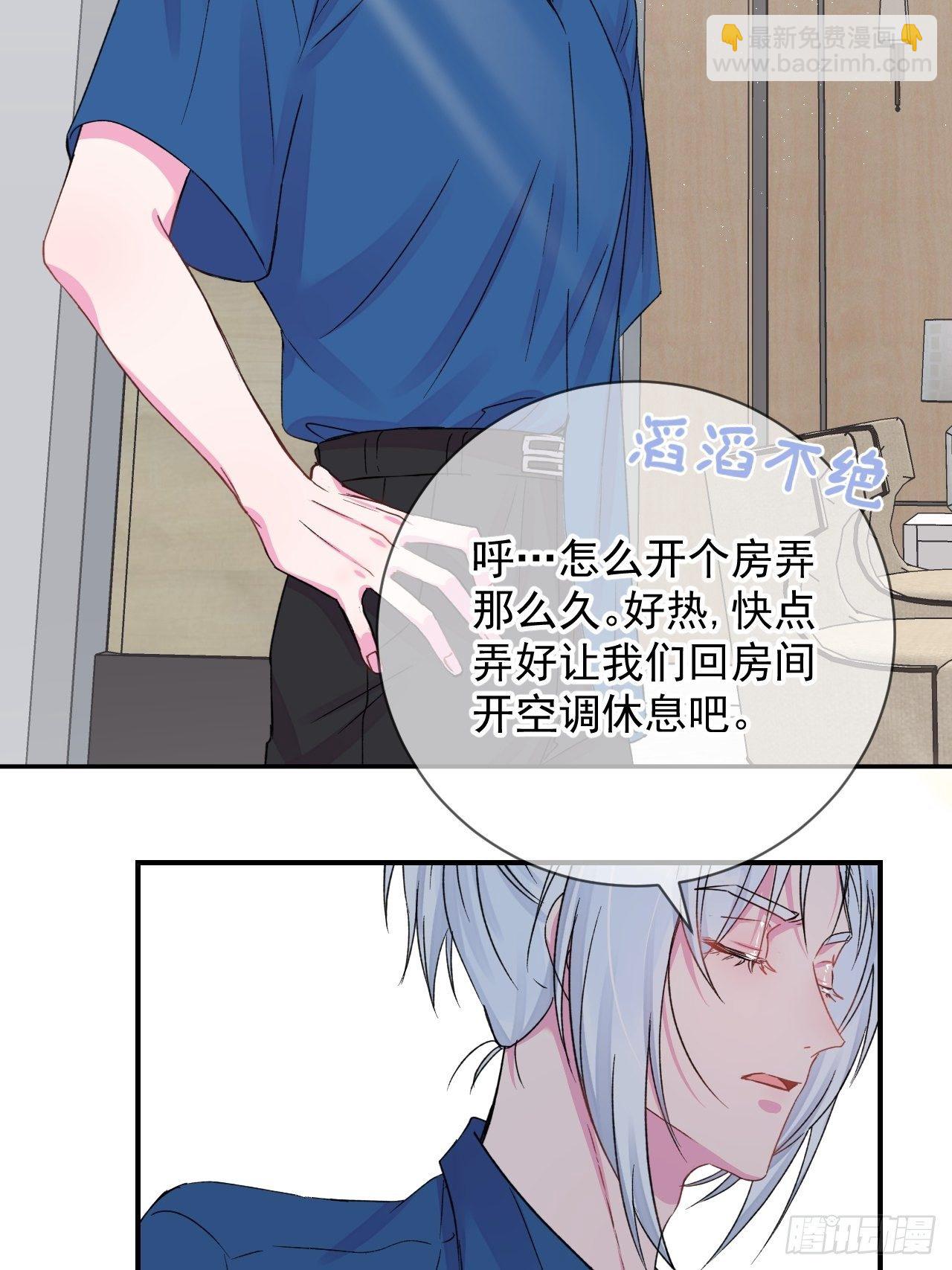 《夏日来临》-第19话