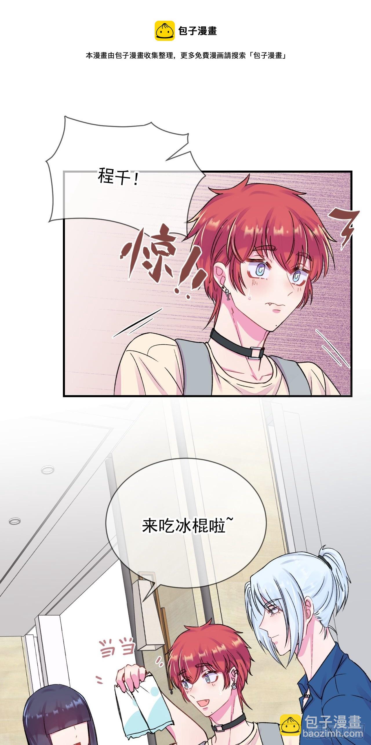 《夏日来临》-第19话