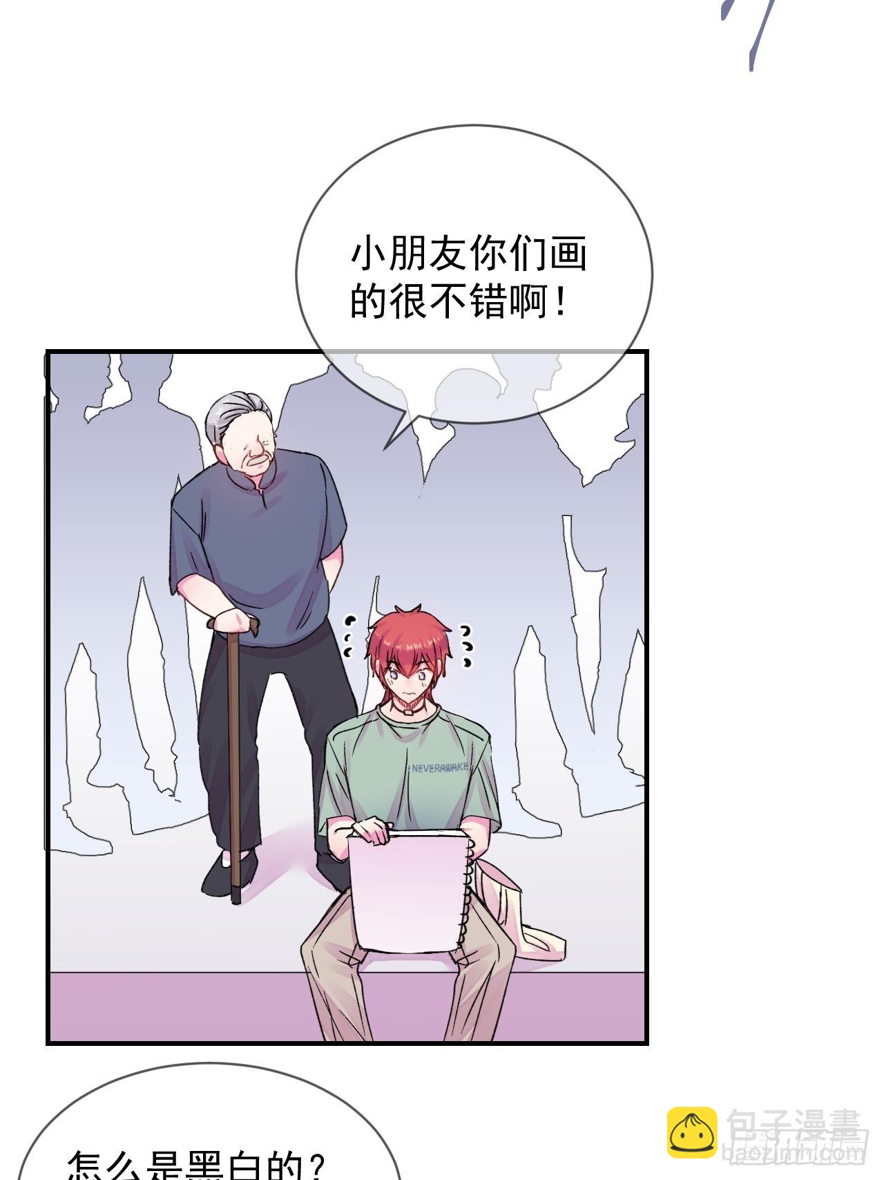 《雨天、潮湿的空气》-第21话