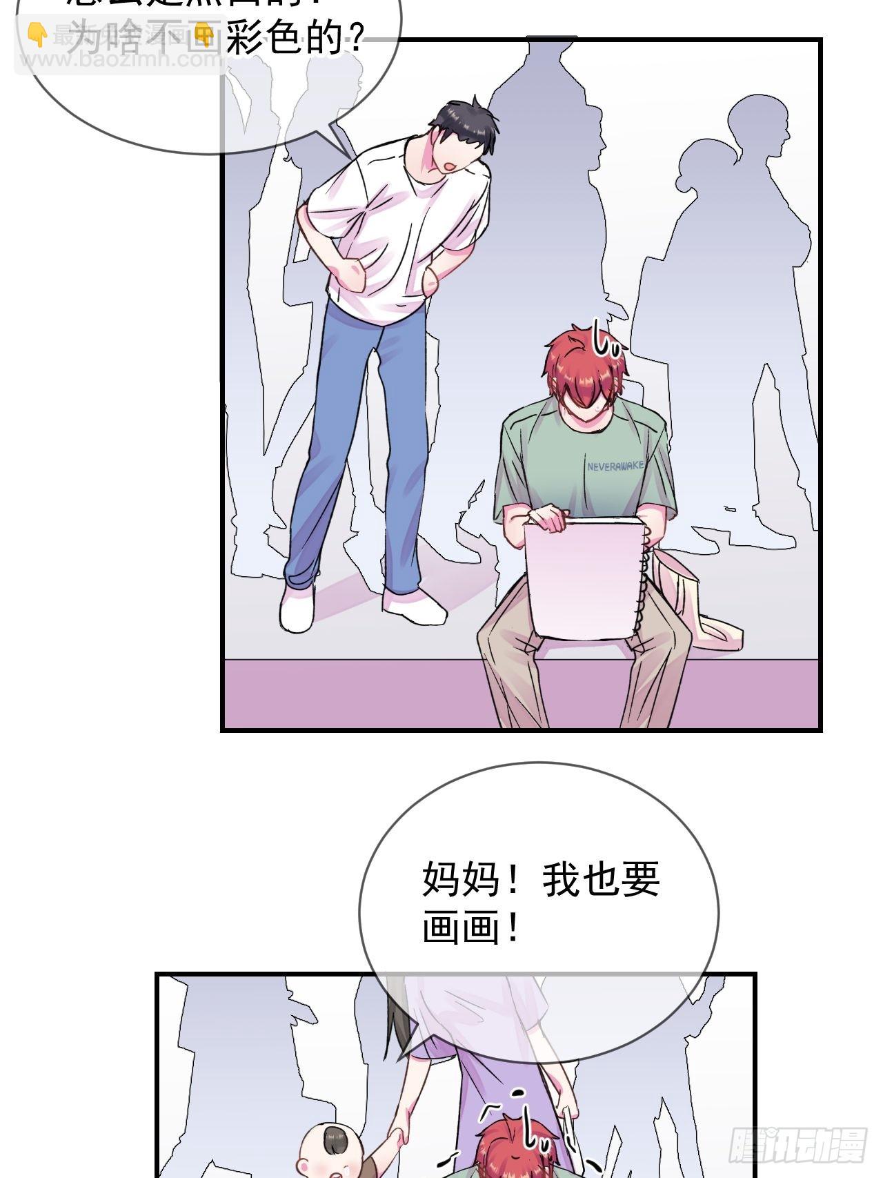 《雨天、潮湿的空气》-第21话