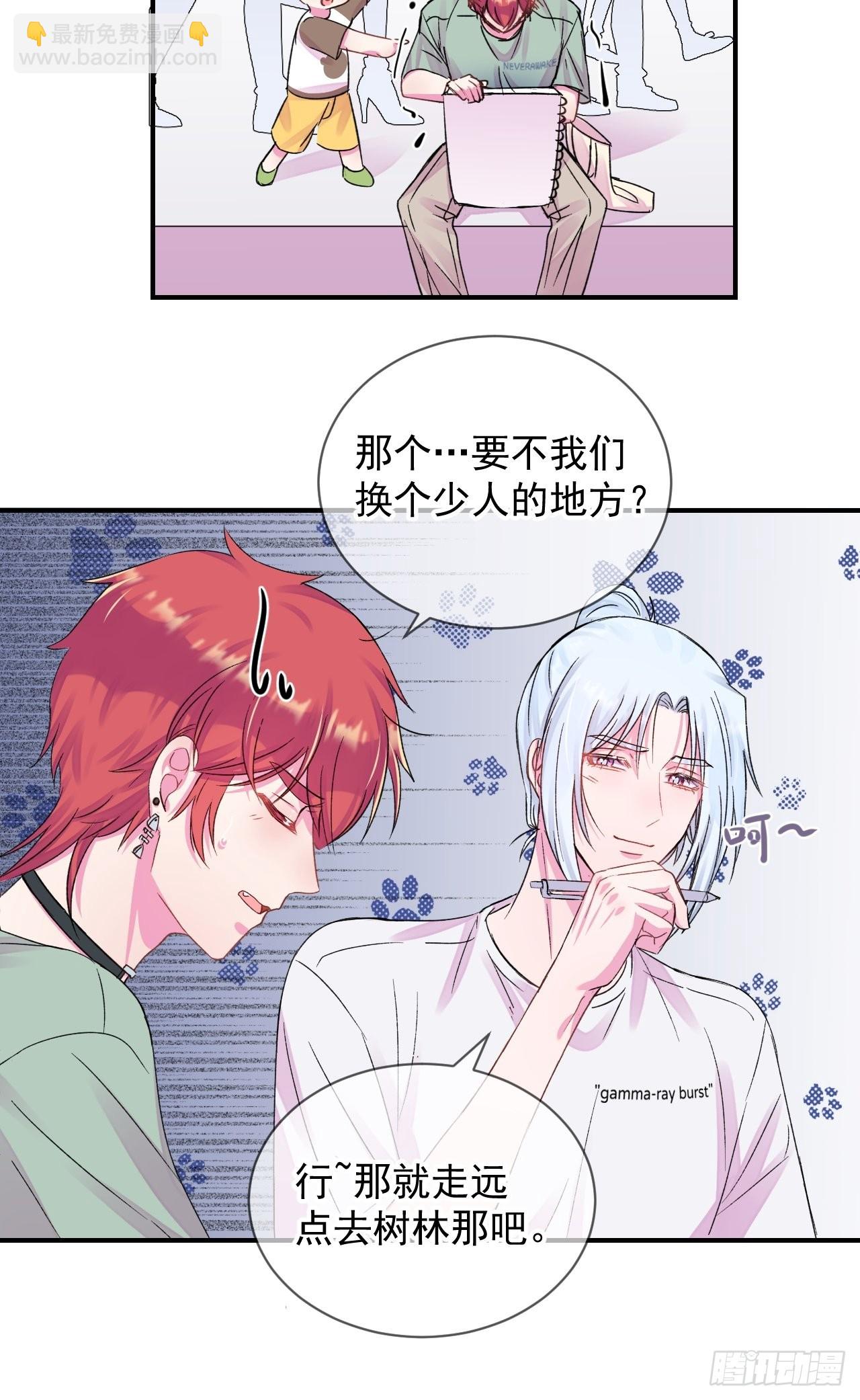 《雨天、潮湿的空气》-第21话