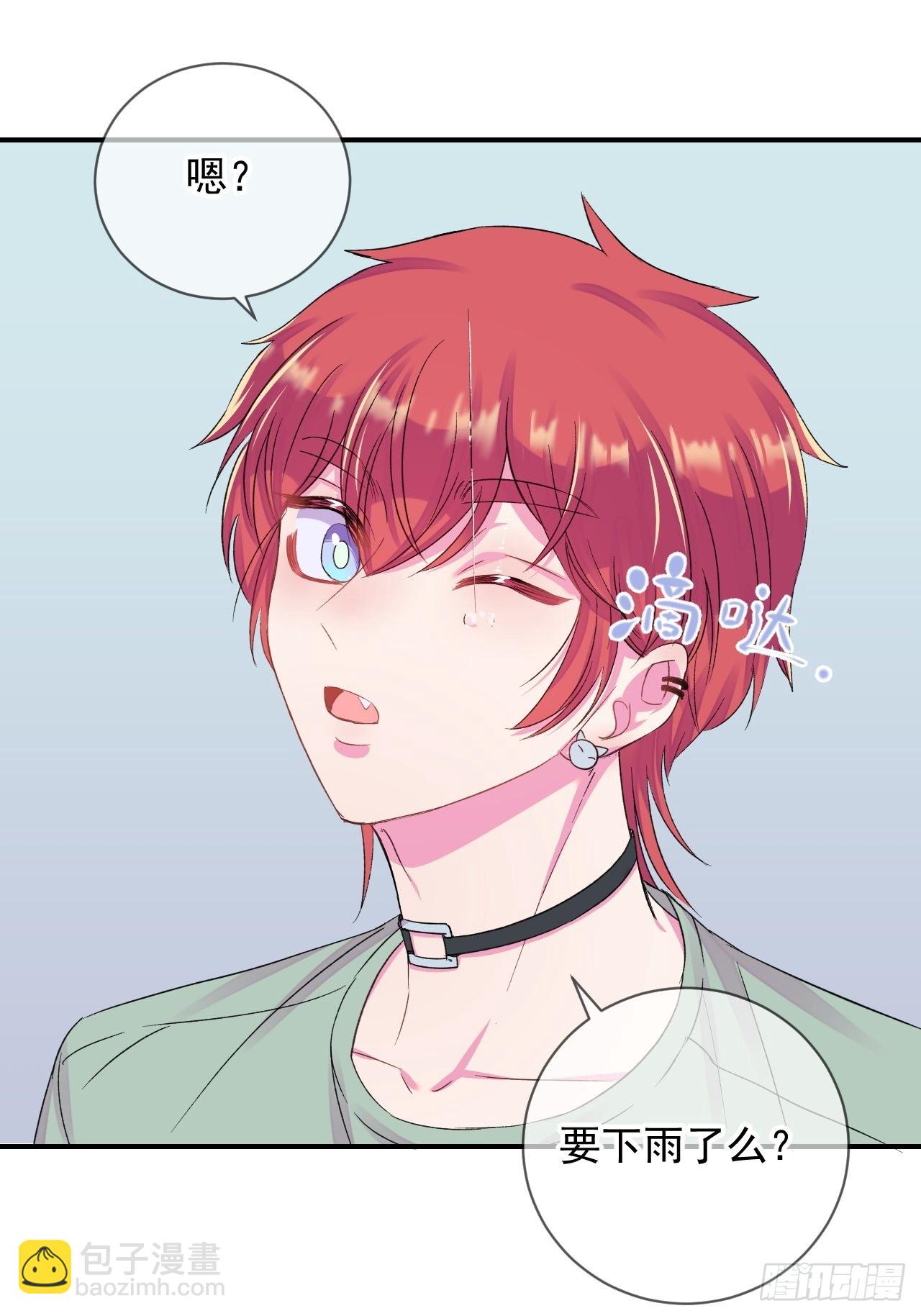 《雨天、潮湿的空气》-第21话