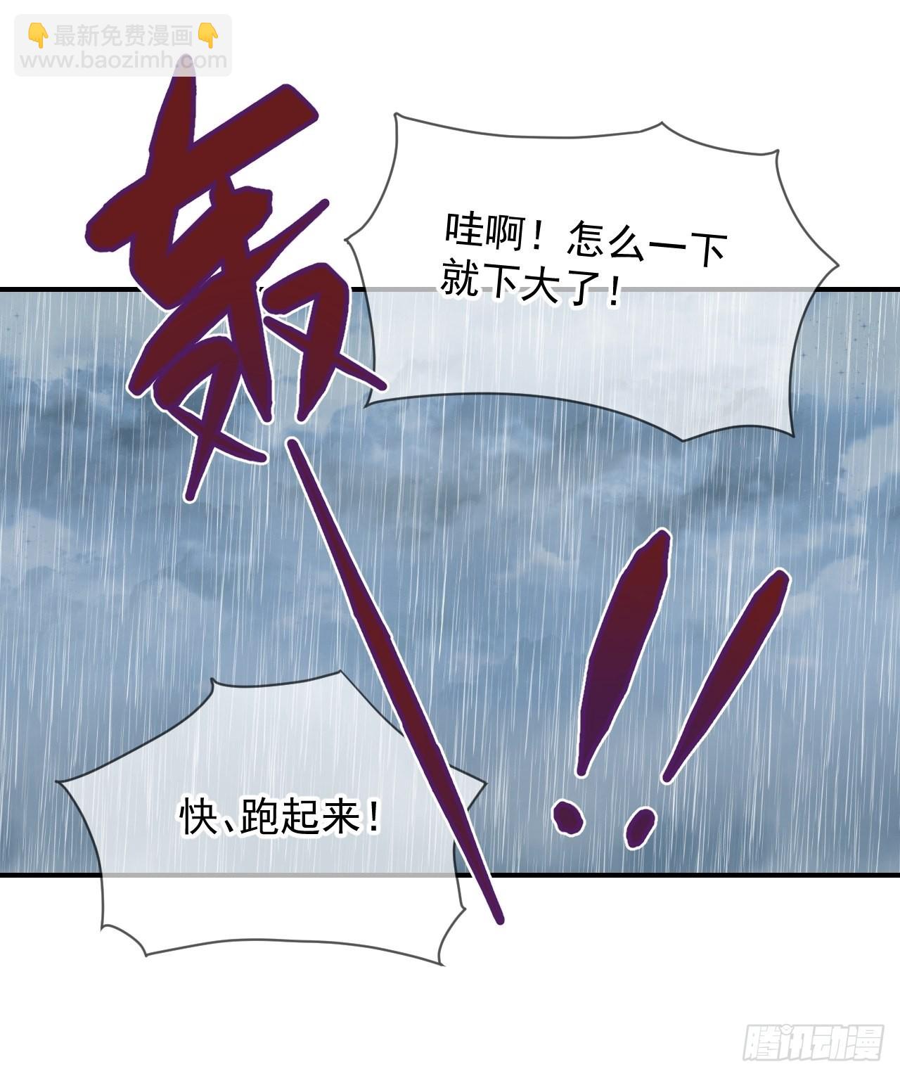 《雨天、潮湿的空气》-第21话