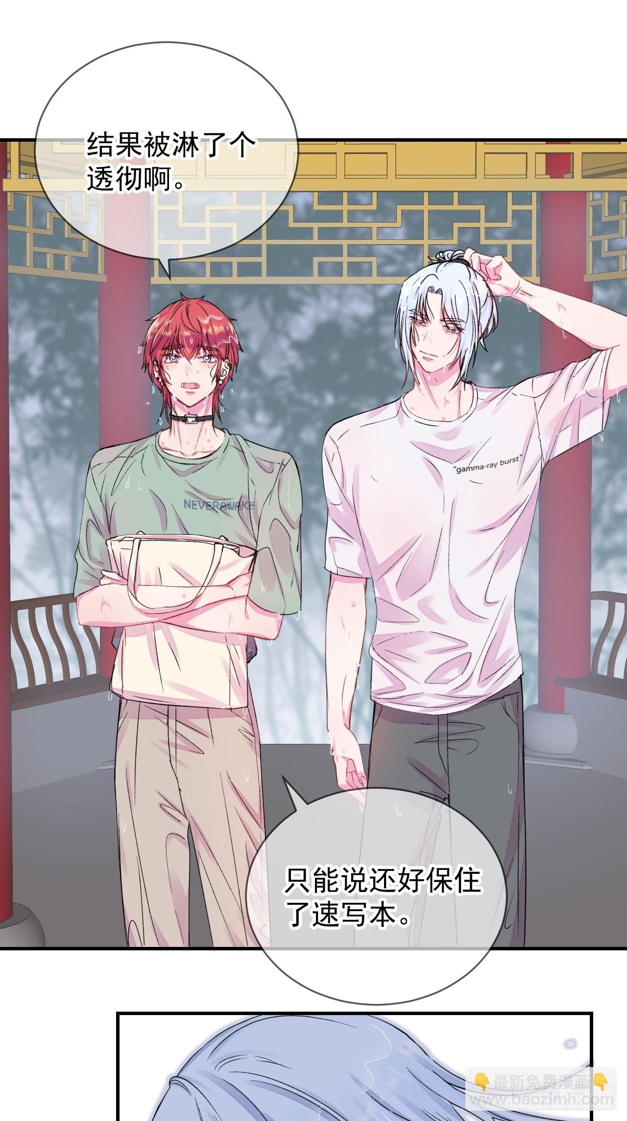 《雨天、潮湿的空气》-第21话