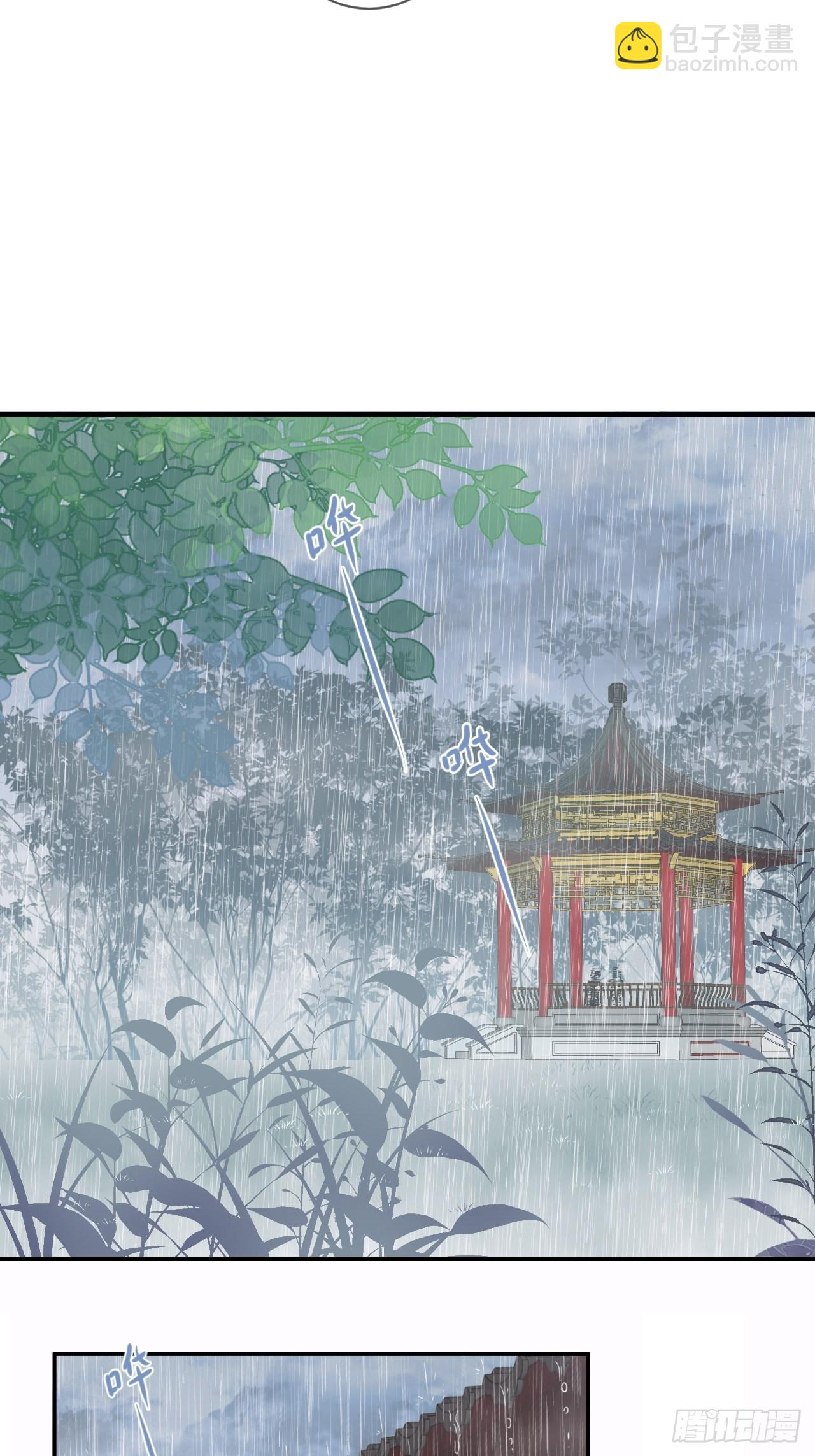 《雨天、潮湿的空气》-第21话