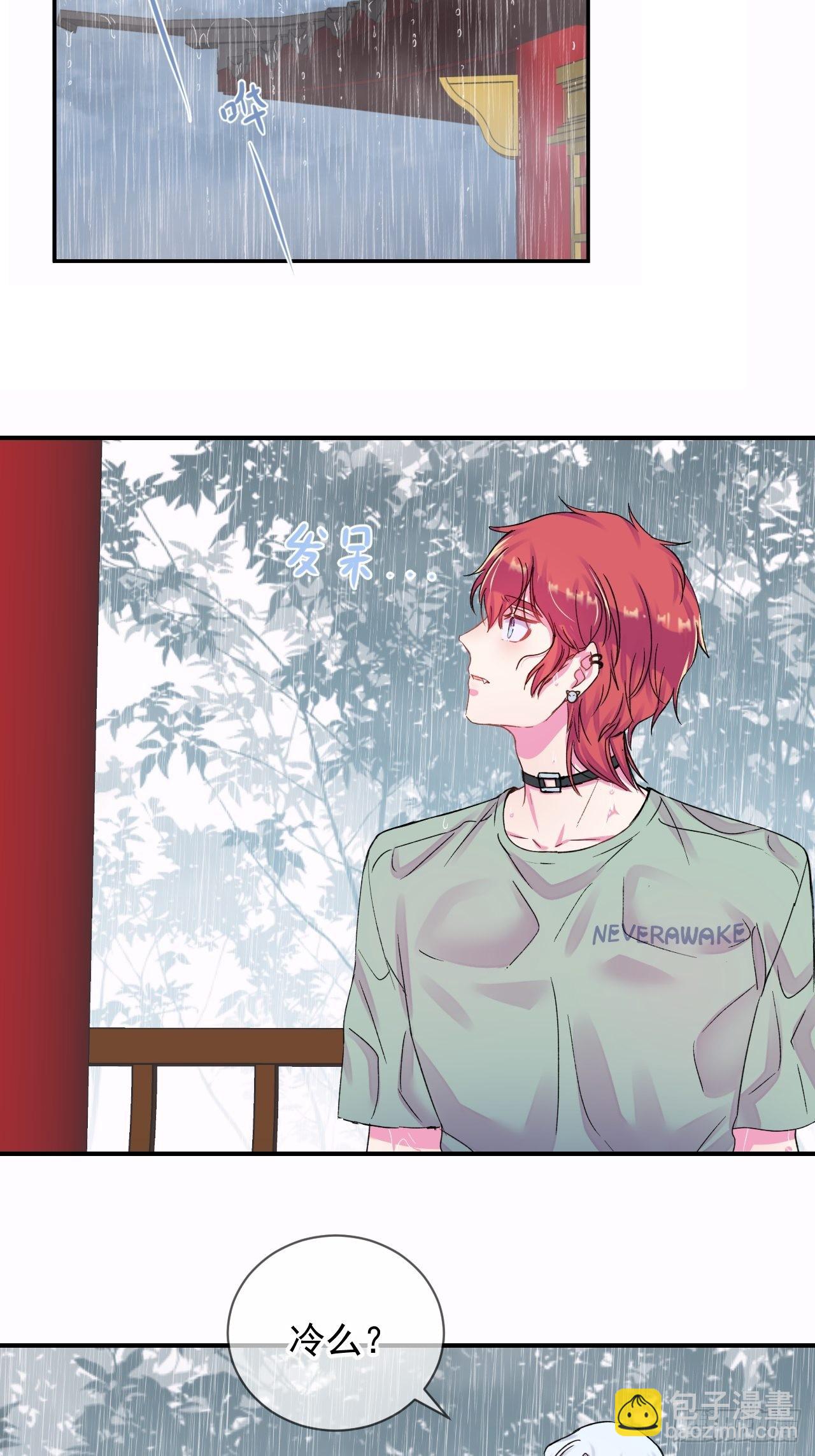 《雨天、潮湿的空气》-第21话