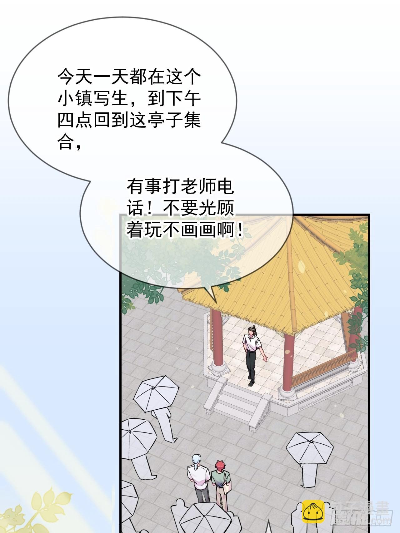 《雨天、潮湿的空气》-第21话