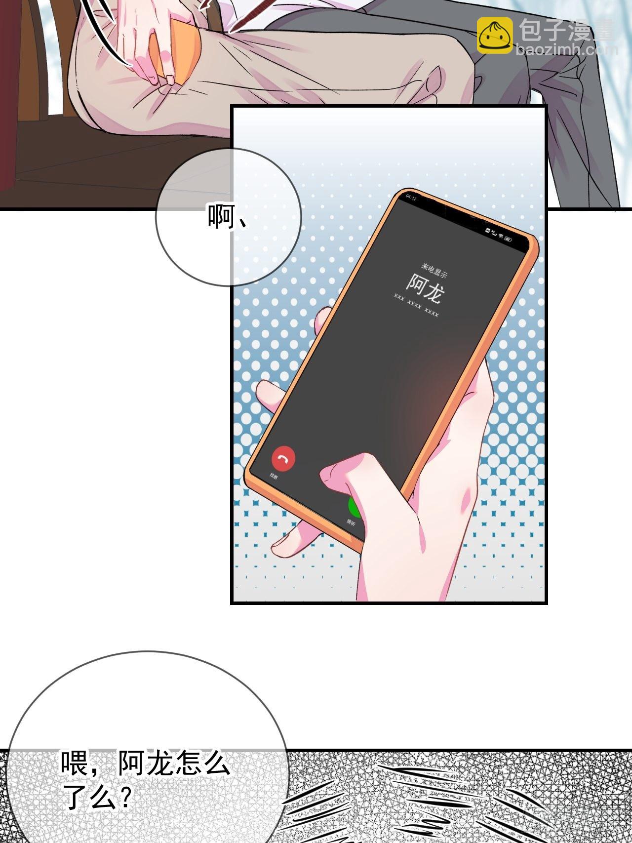 《雨天、潮湿的空气》-第21话