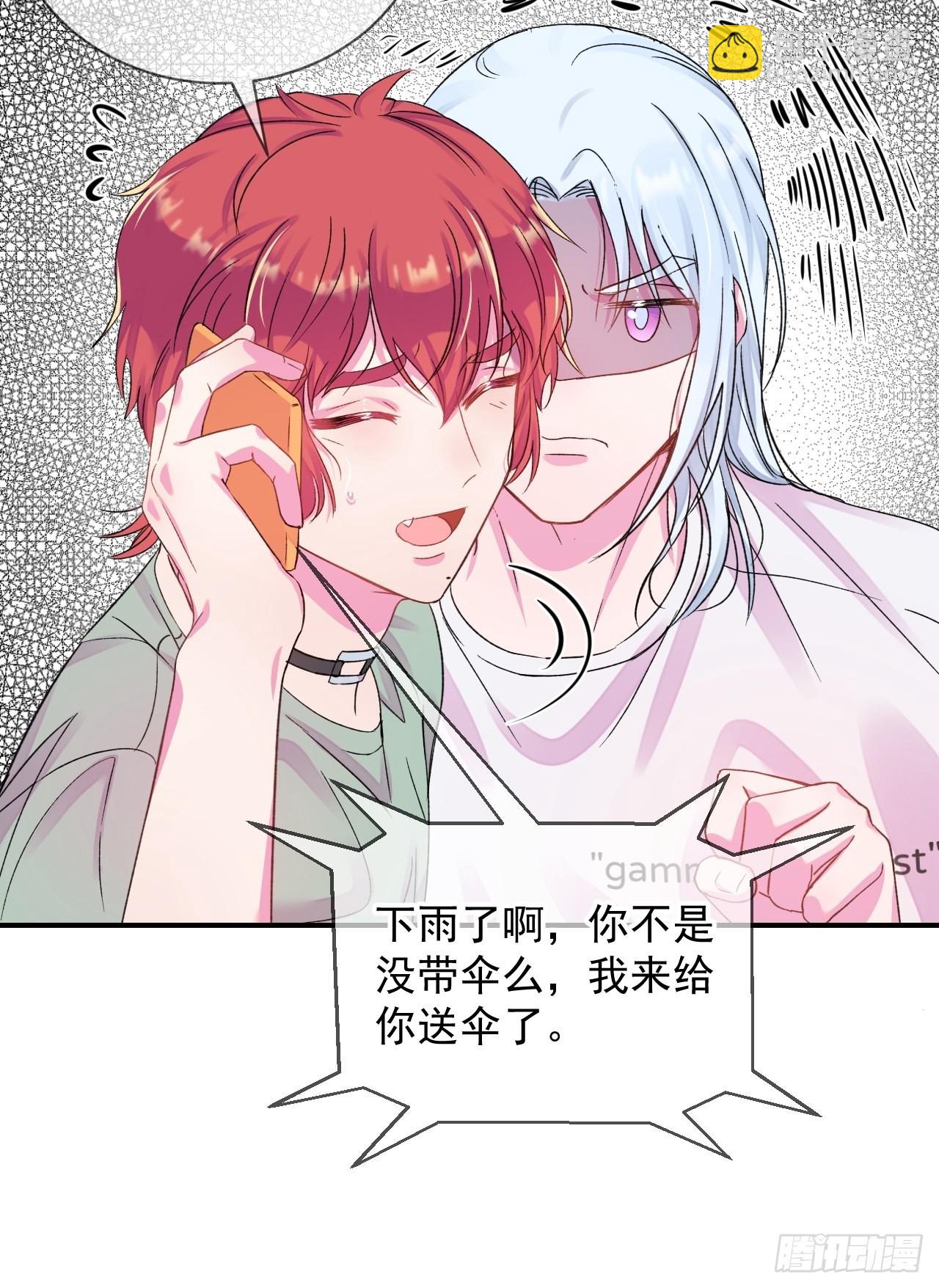 《雨天、潮湿的空气》-第21话