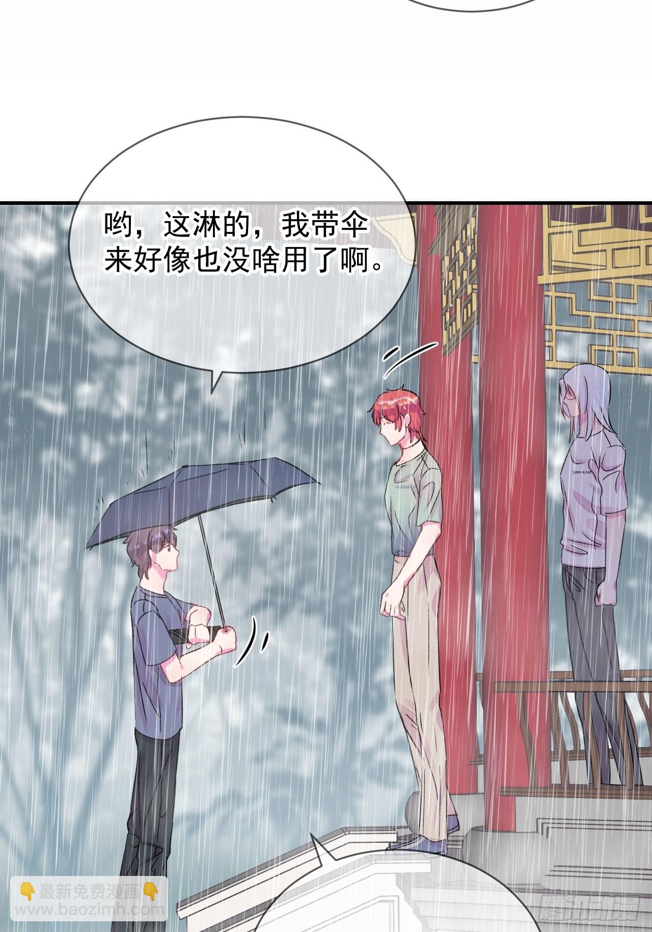 《雨天、潮湿的空气》-第21话