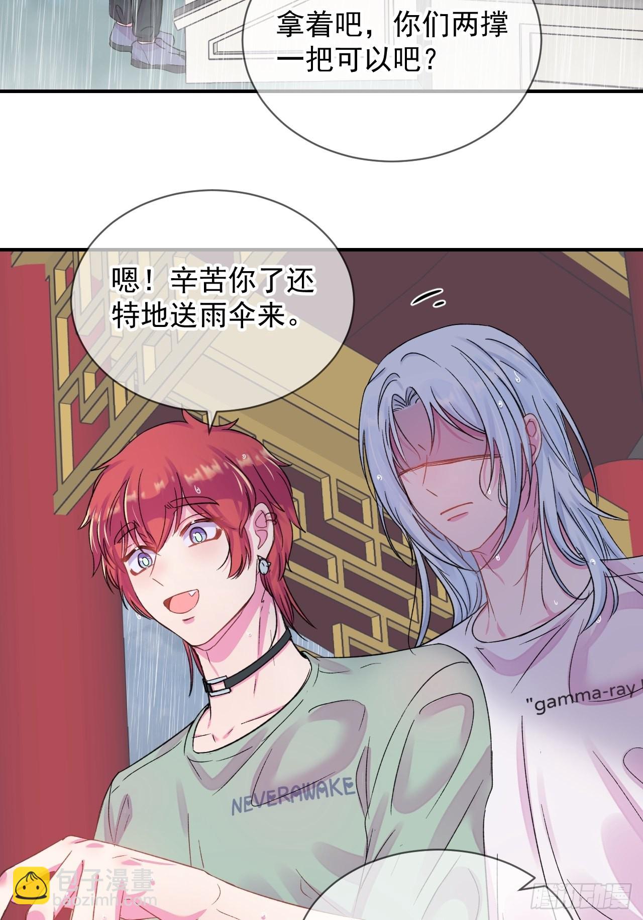 《雨天、潮湿的空气》-第21话