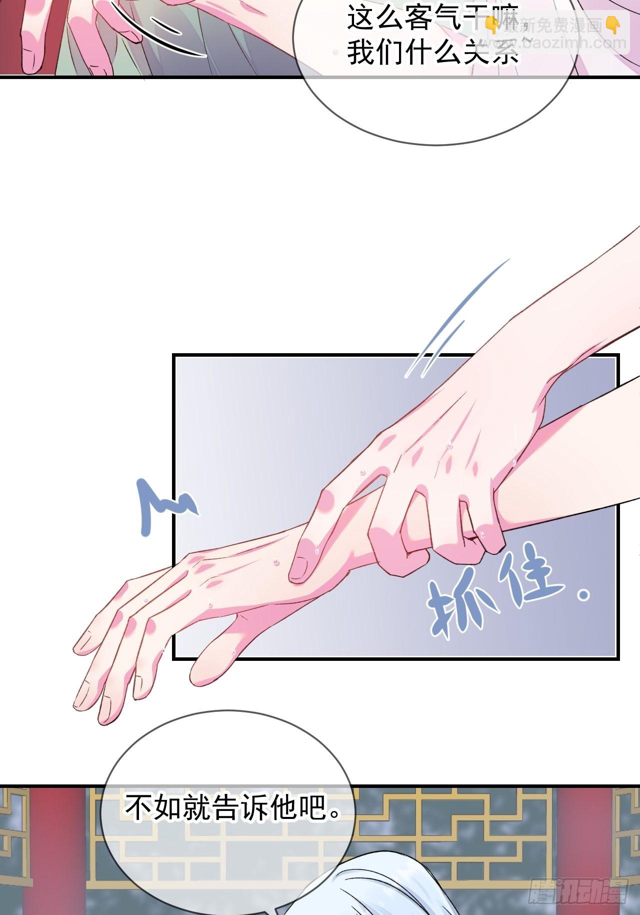 《雨天、潮湿的空气》-第21话