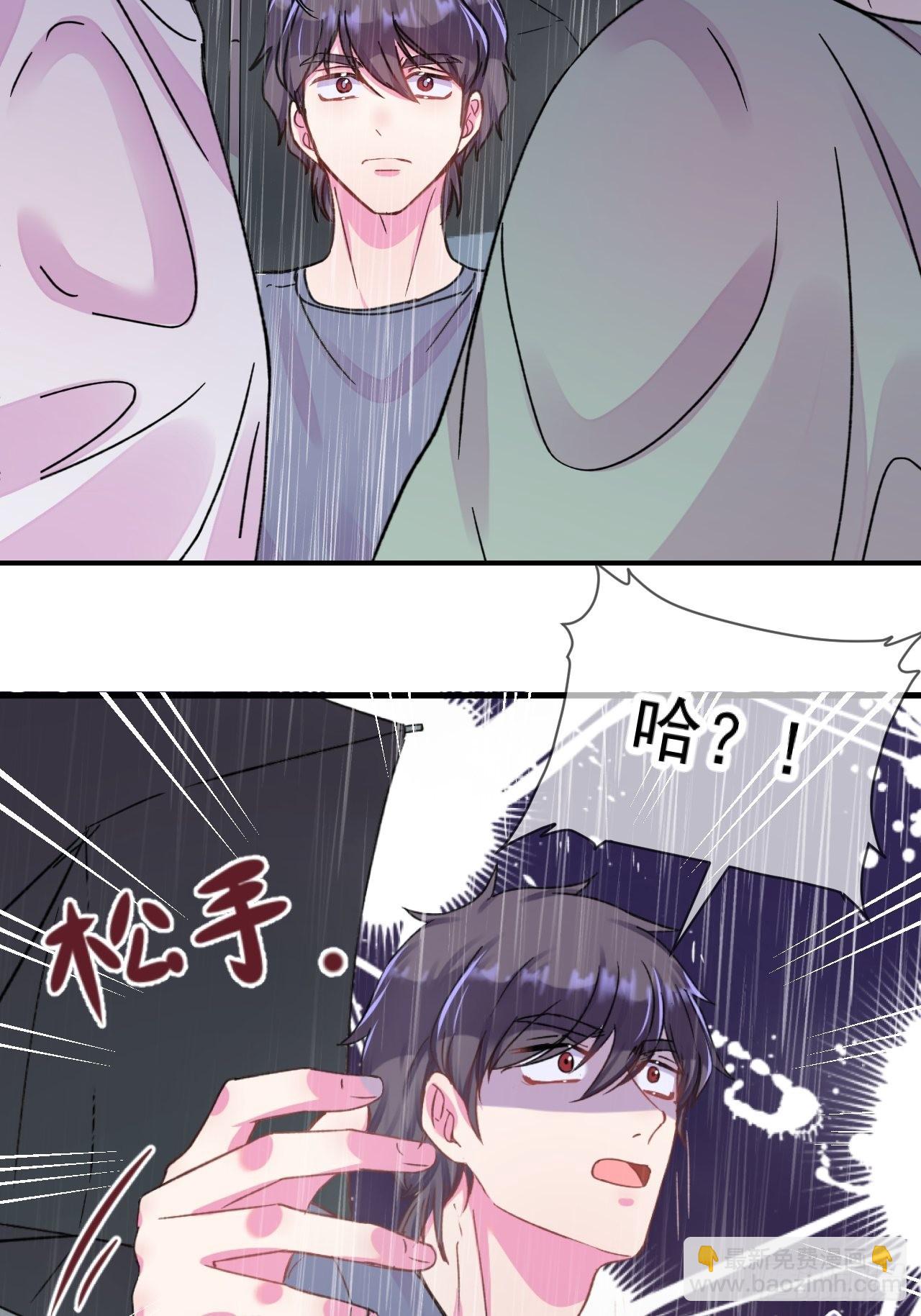 《雨天、潮湿的空气》-第21话