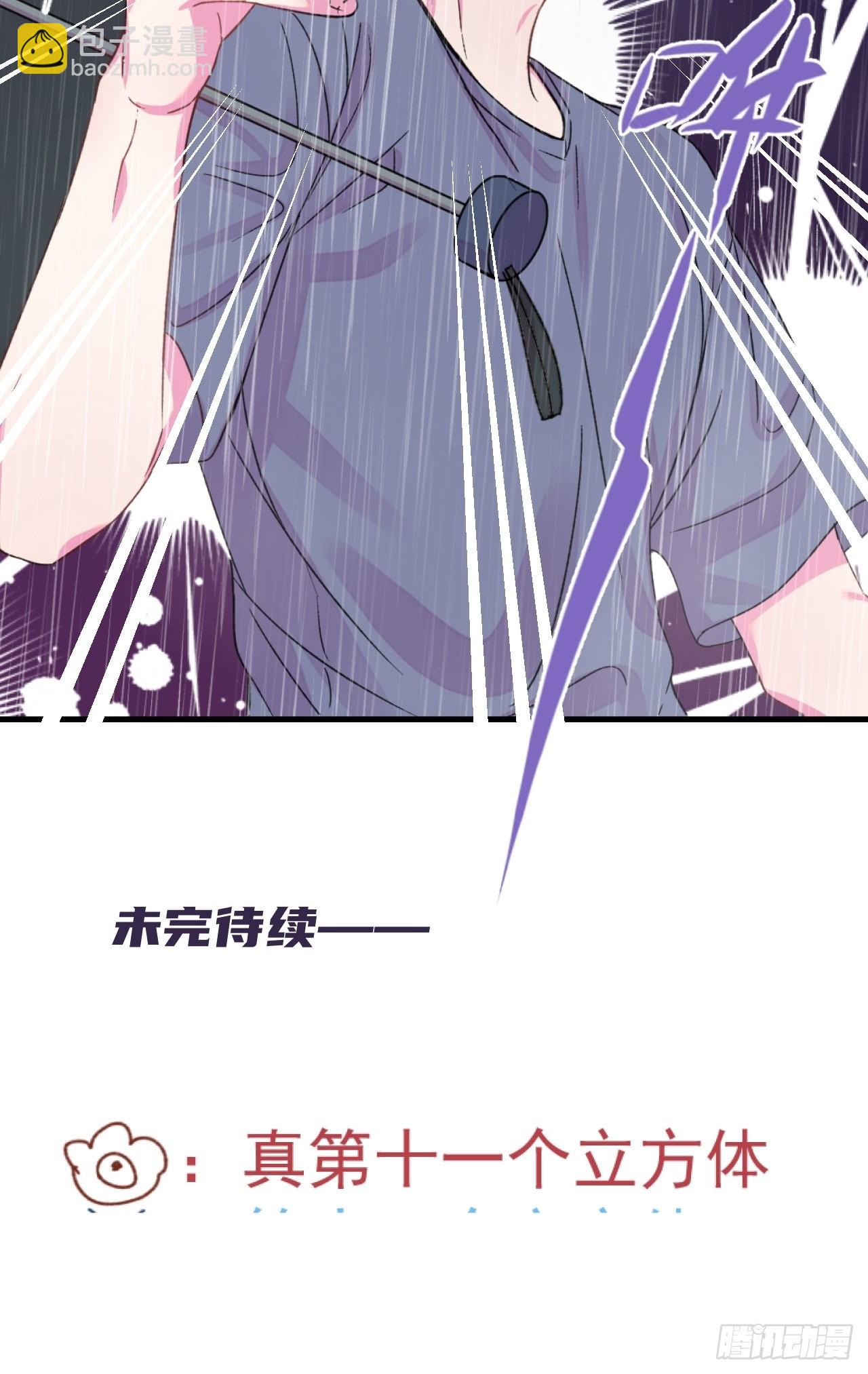 《雨天、潮湿的空气》-第21话