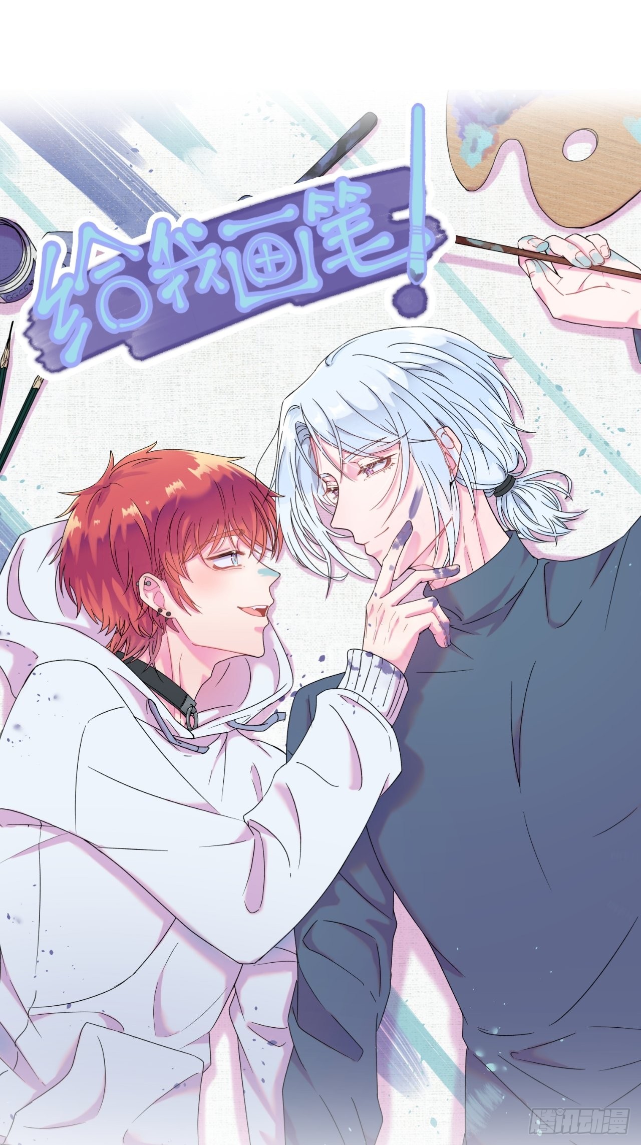 《新学期》-第23话