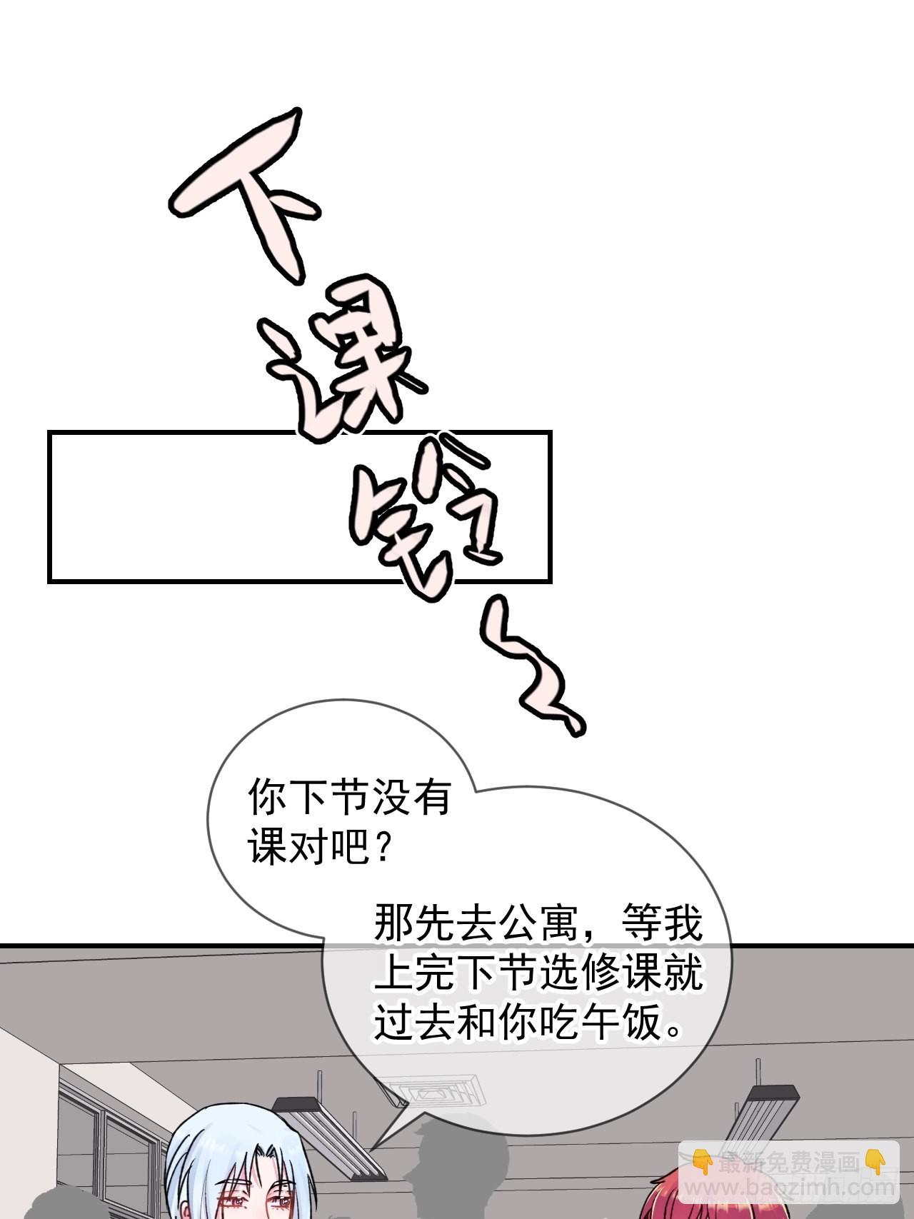 《新学期》-第23话