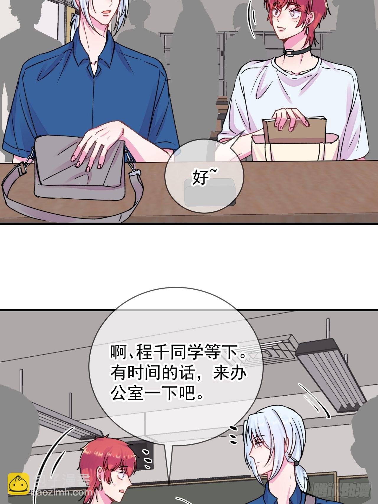 《新学期》-第23话