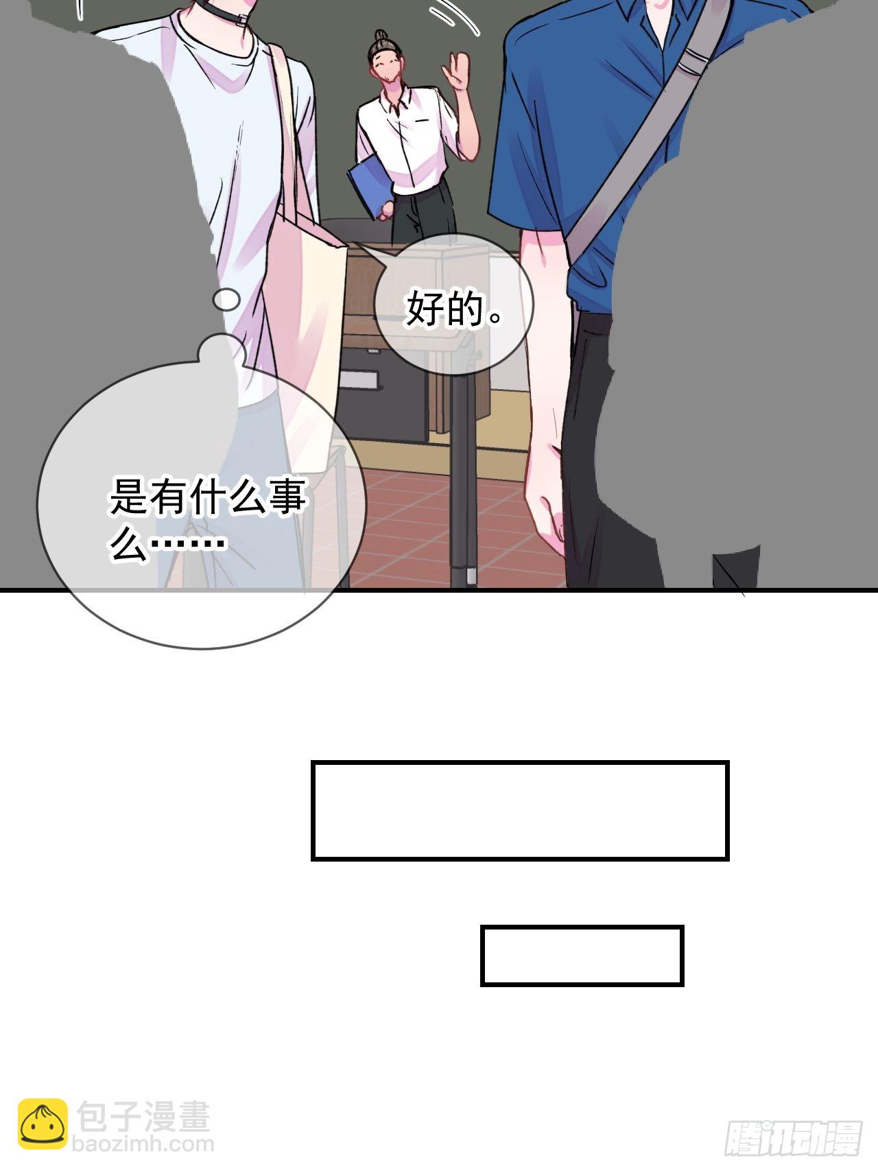 《新学期》-第23话