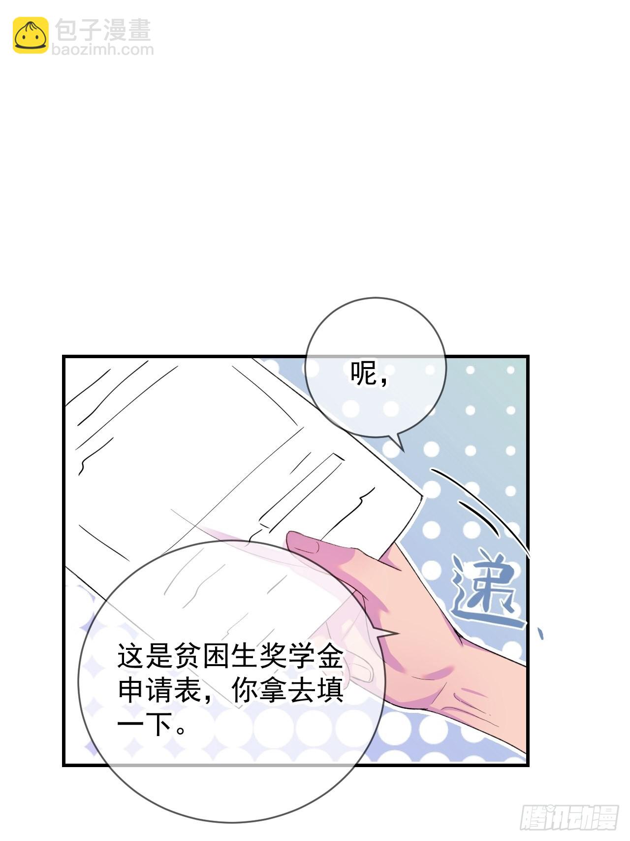 《新学期》-第23话