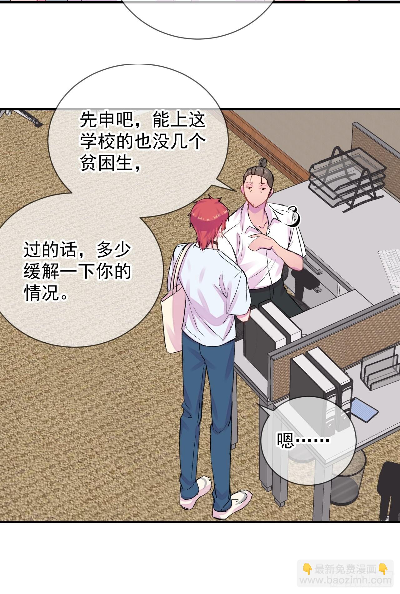 《新学期》-第23话