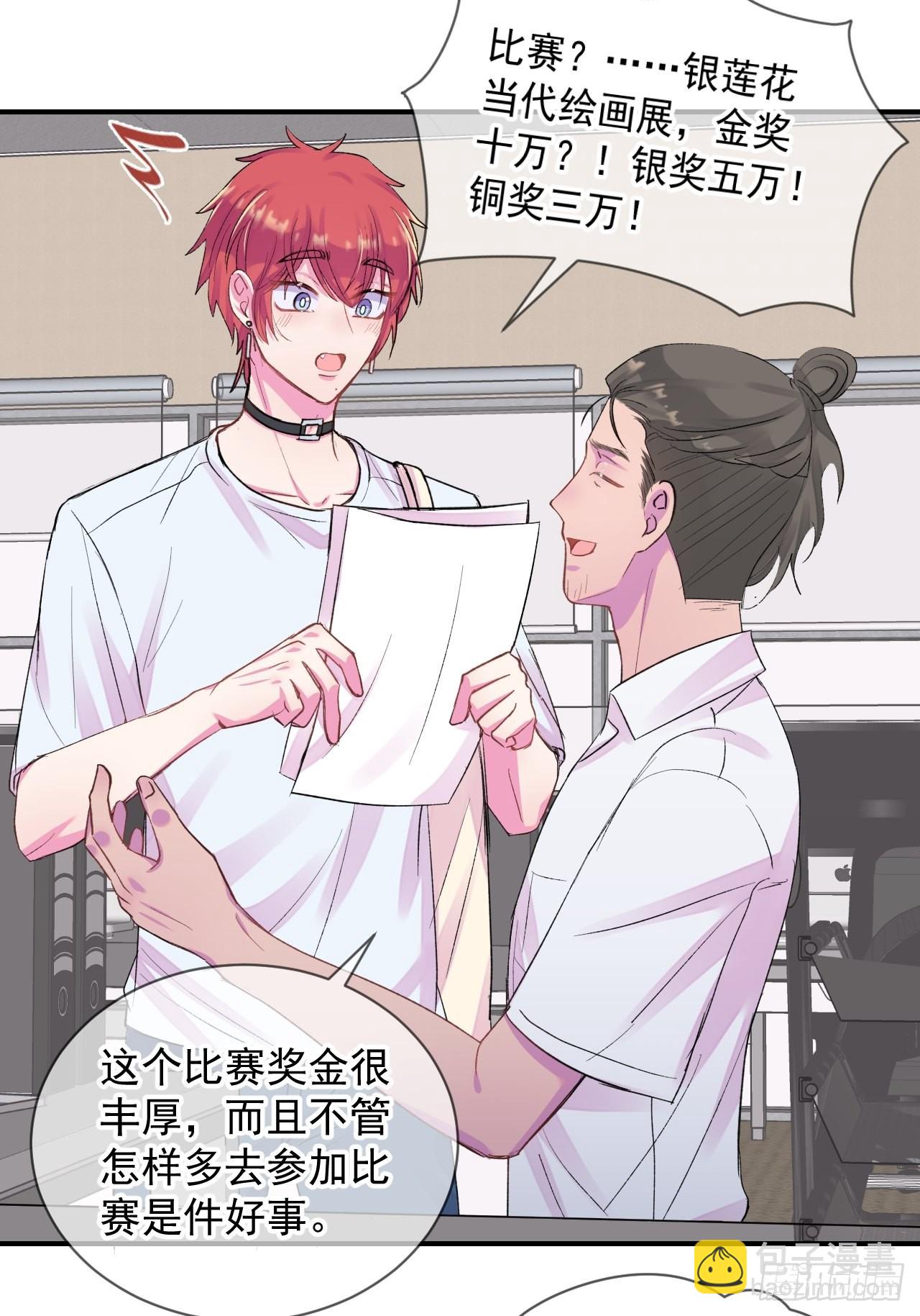 《新学期》-第23话