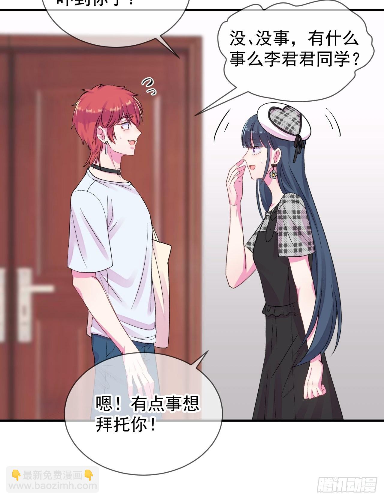 《新学期》-第23话