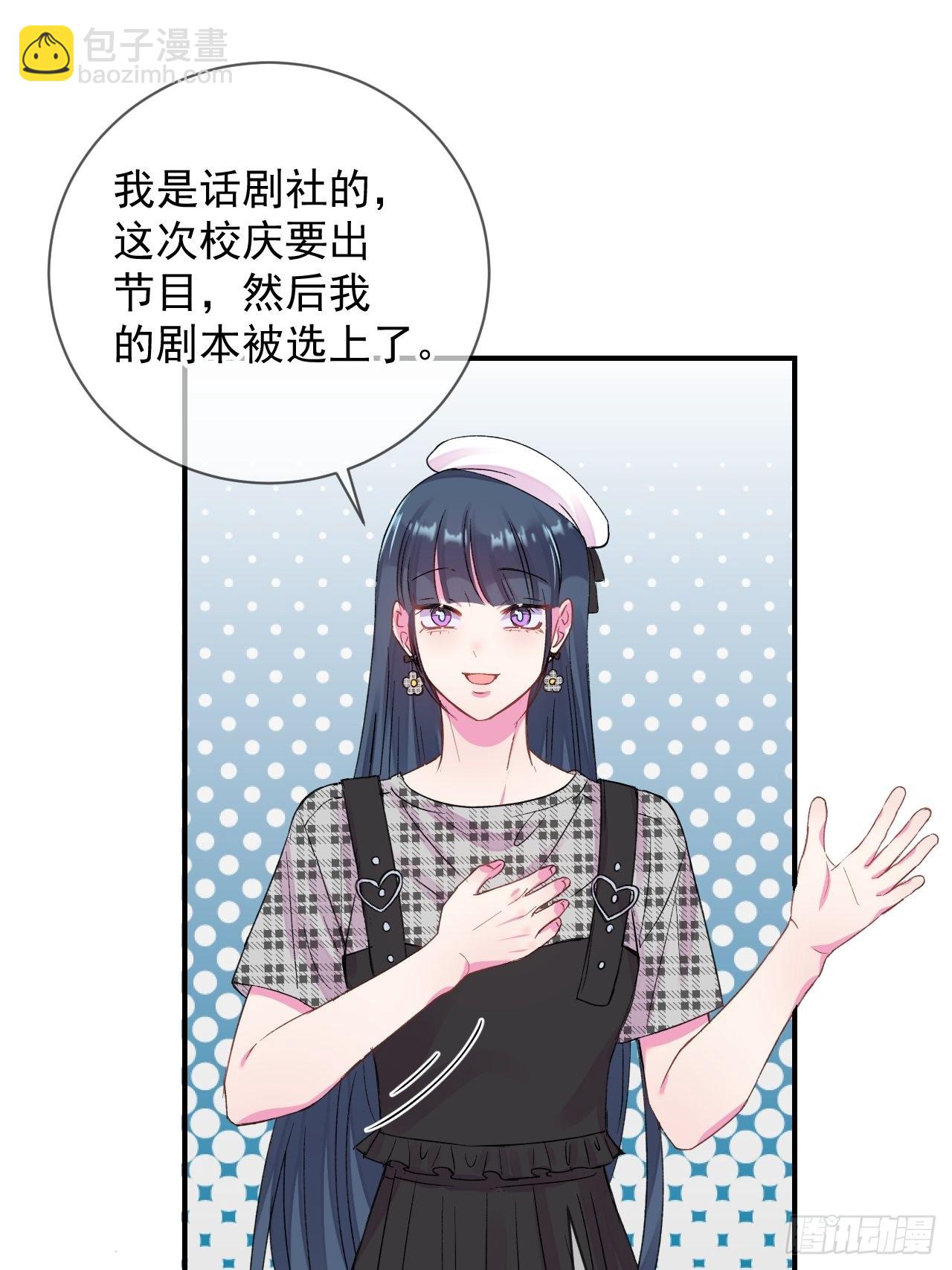 《新学期》-第23话