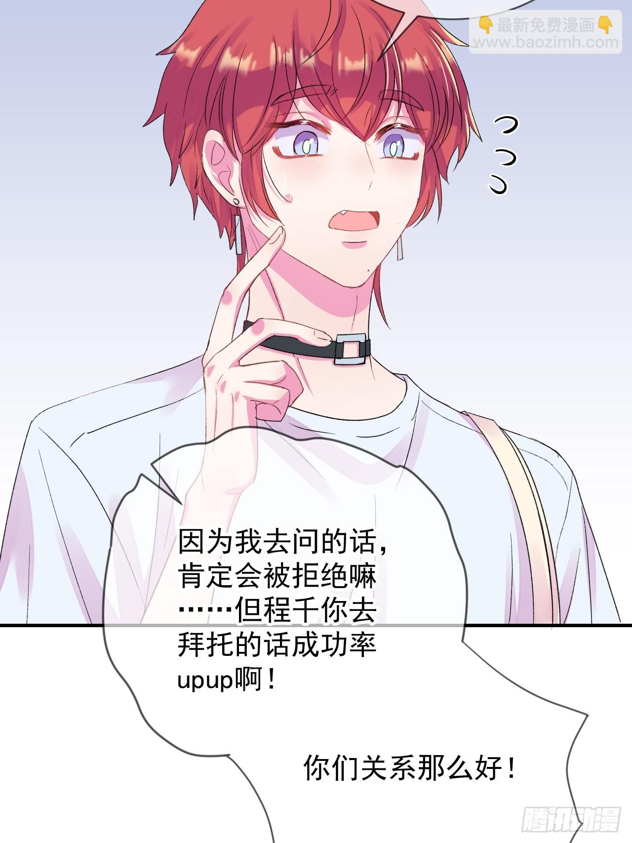 《新学期》-第23话