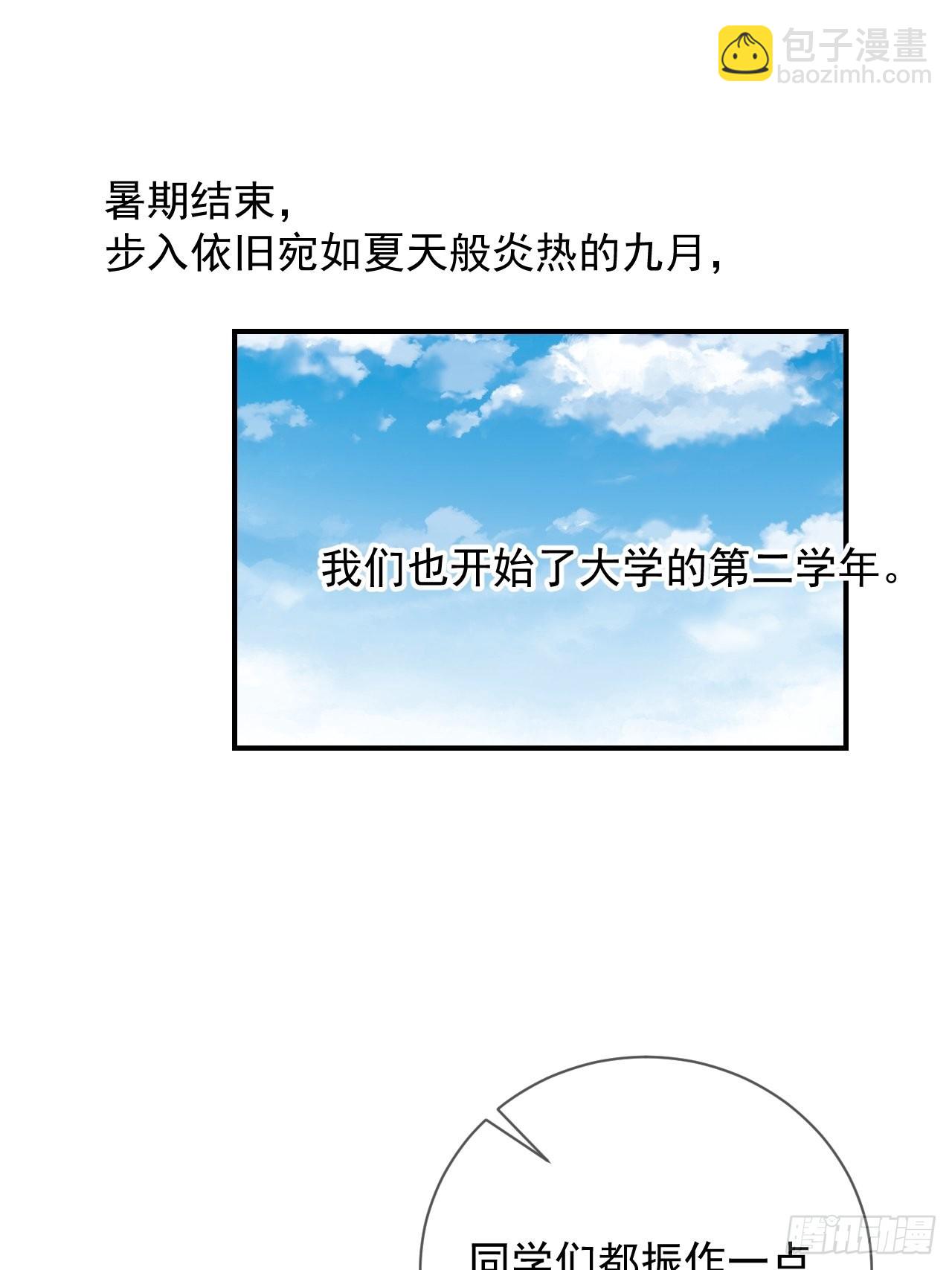 《新学期》-第23话
