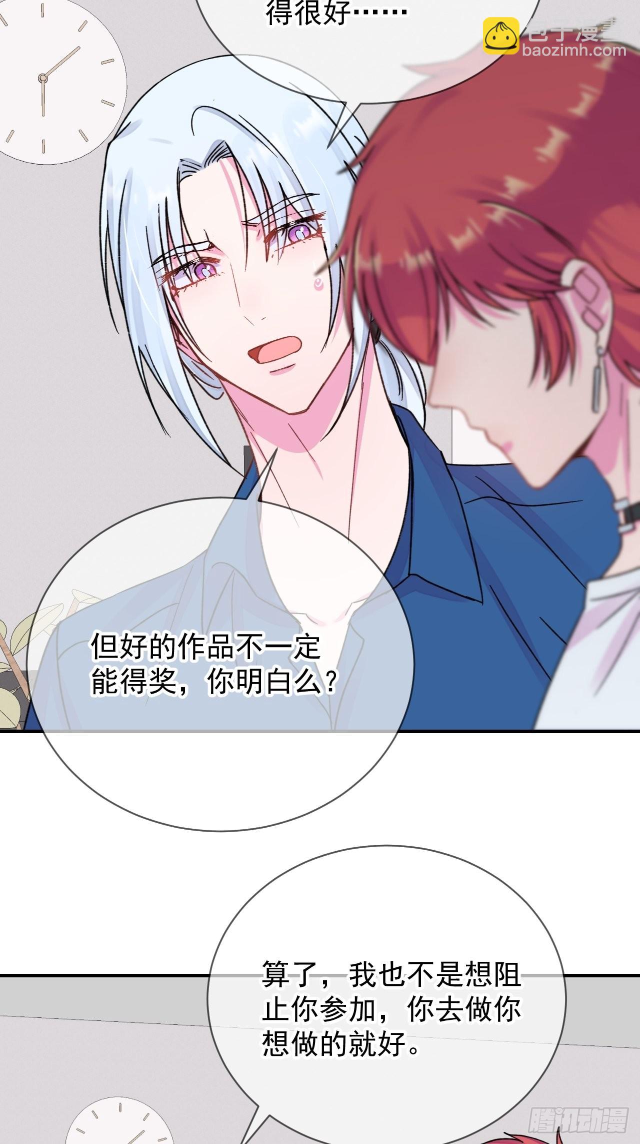 《新学期》-第23话