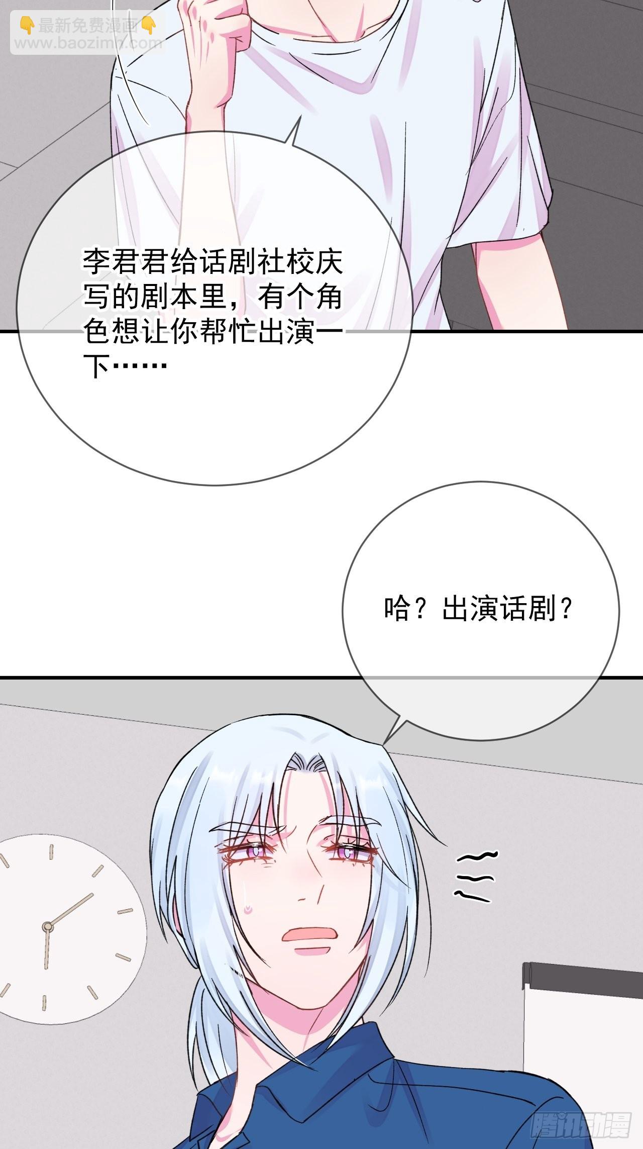 《新学期》-第23话