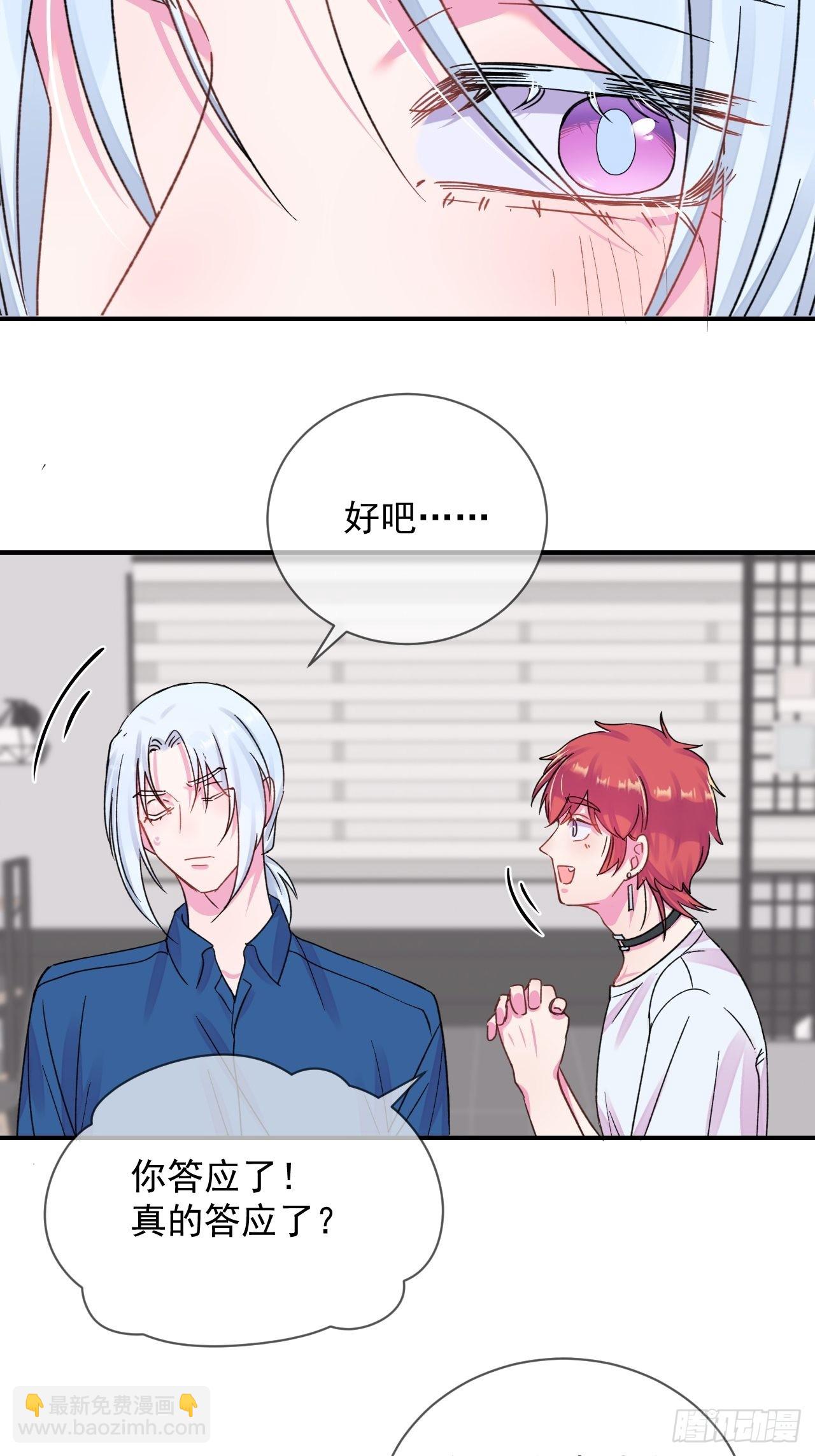 《新学期》-第23话