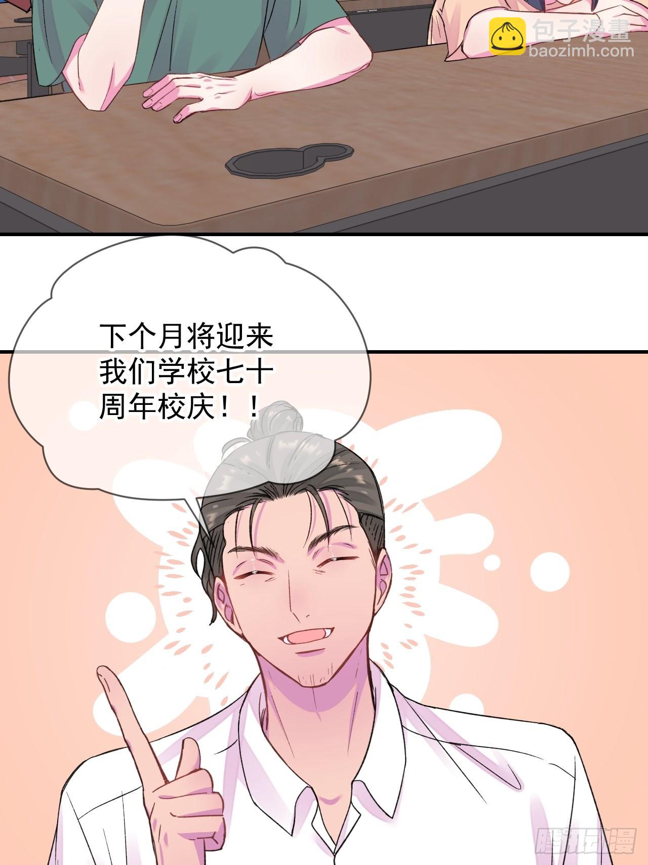 《新学期》-第23话