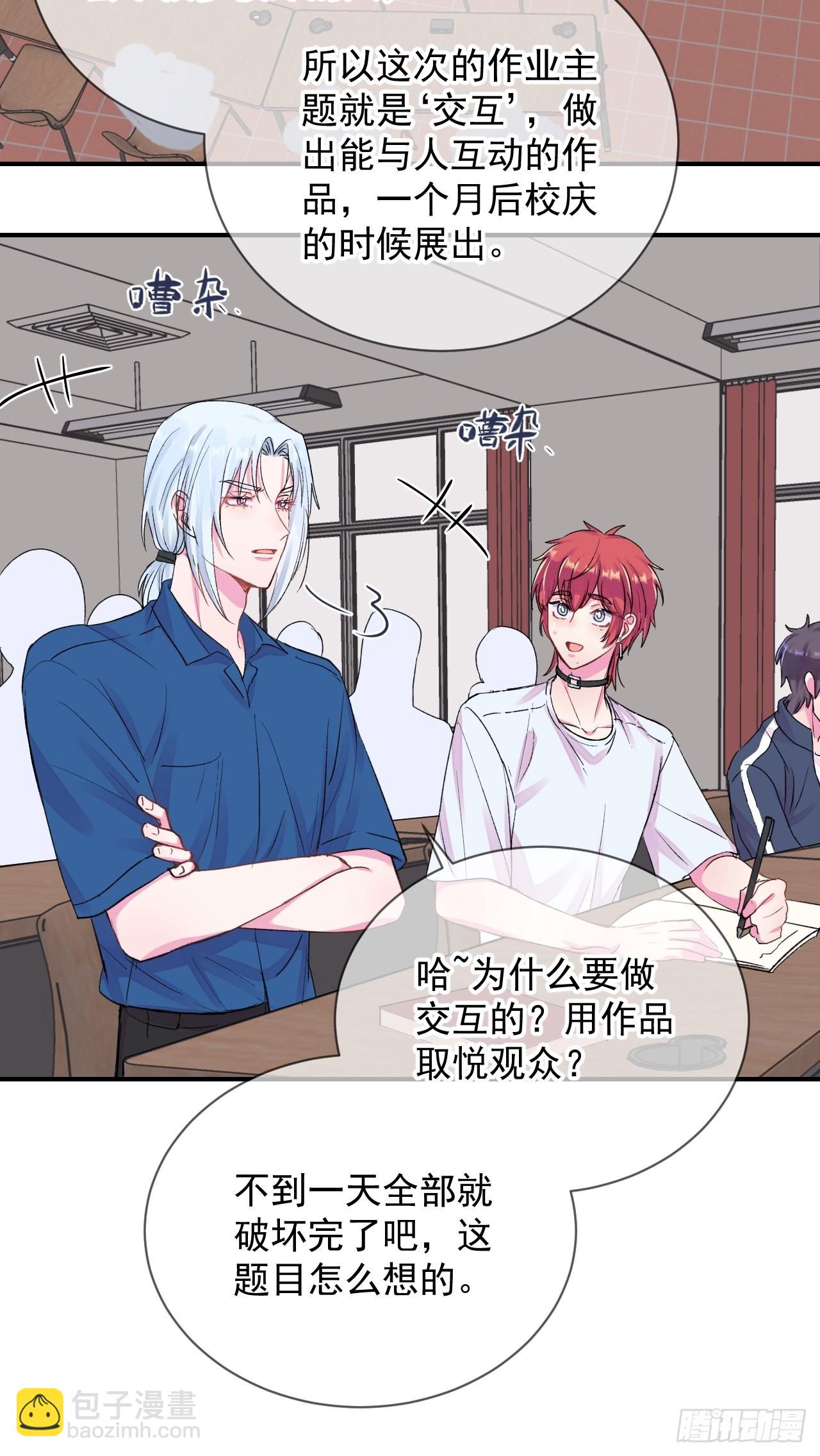 《新学期》-第23话