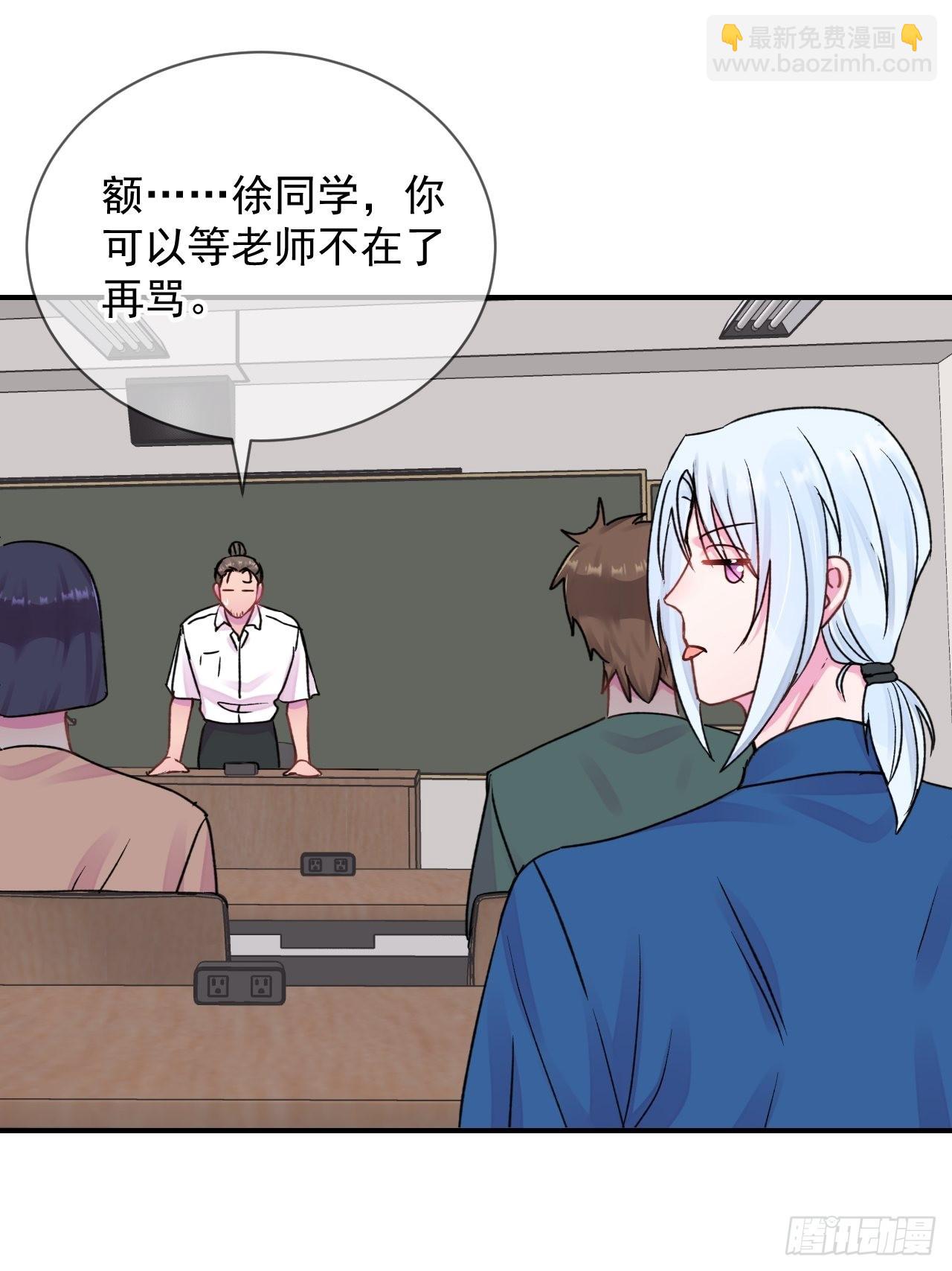 《新学期》-第23话